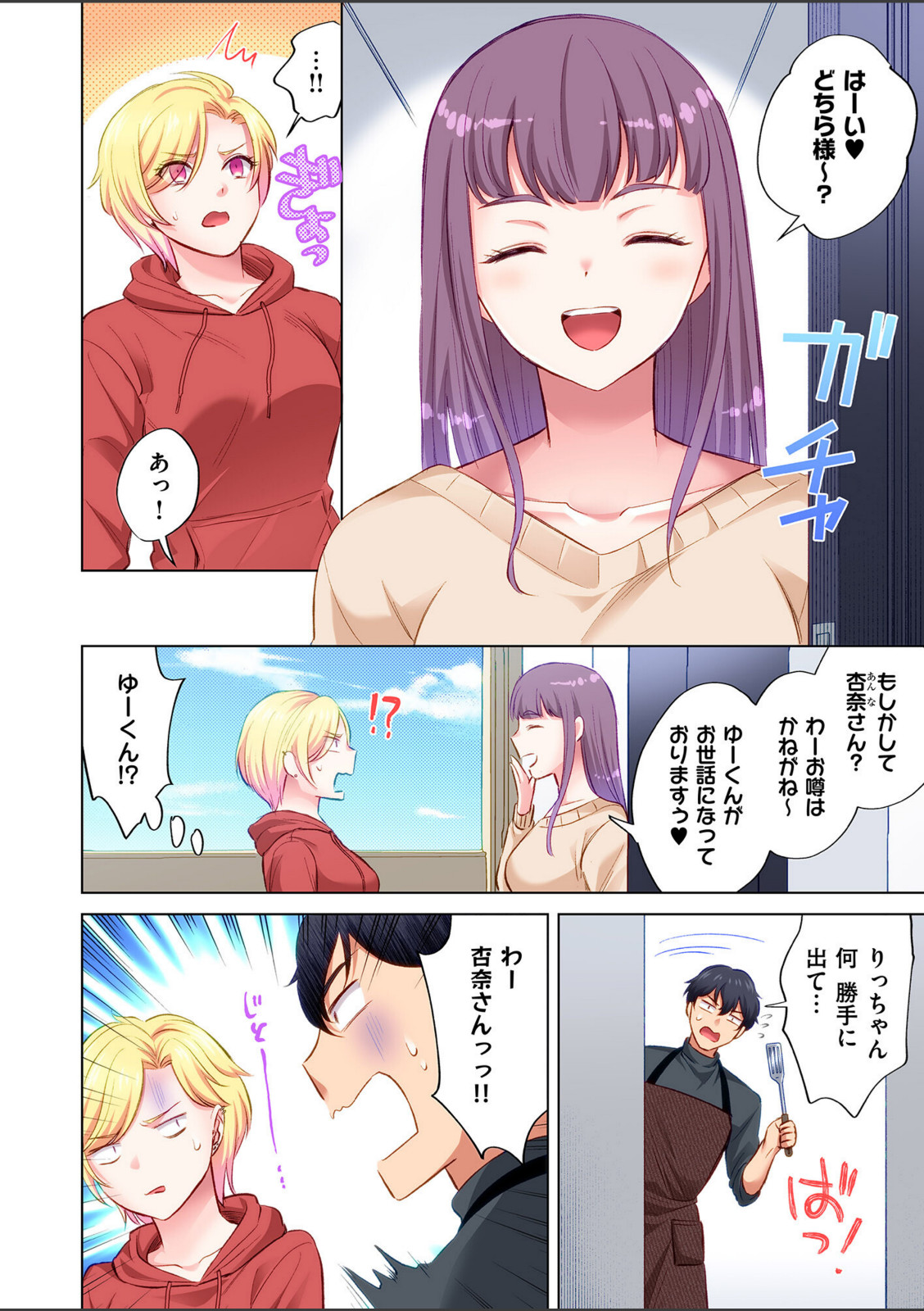 トラック乗りの杏奈さん〜ヤンママも男に乗ればただのメス！？【電子単行本】 3巻【こーり】 画像4