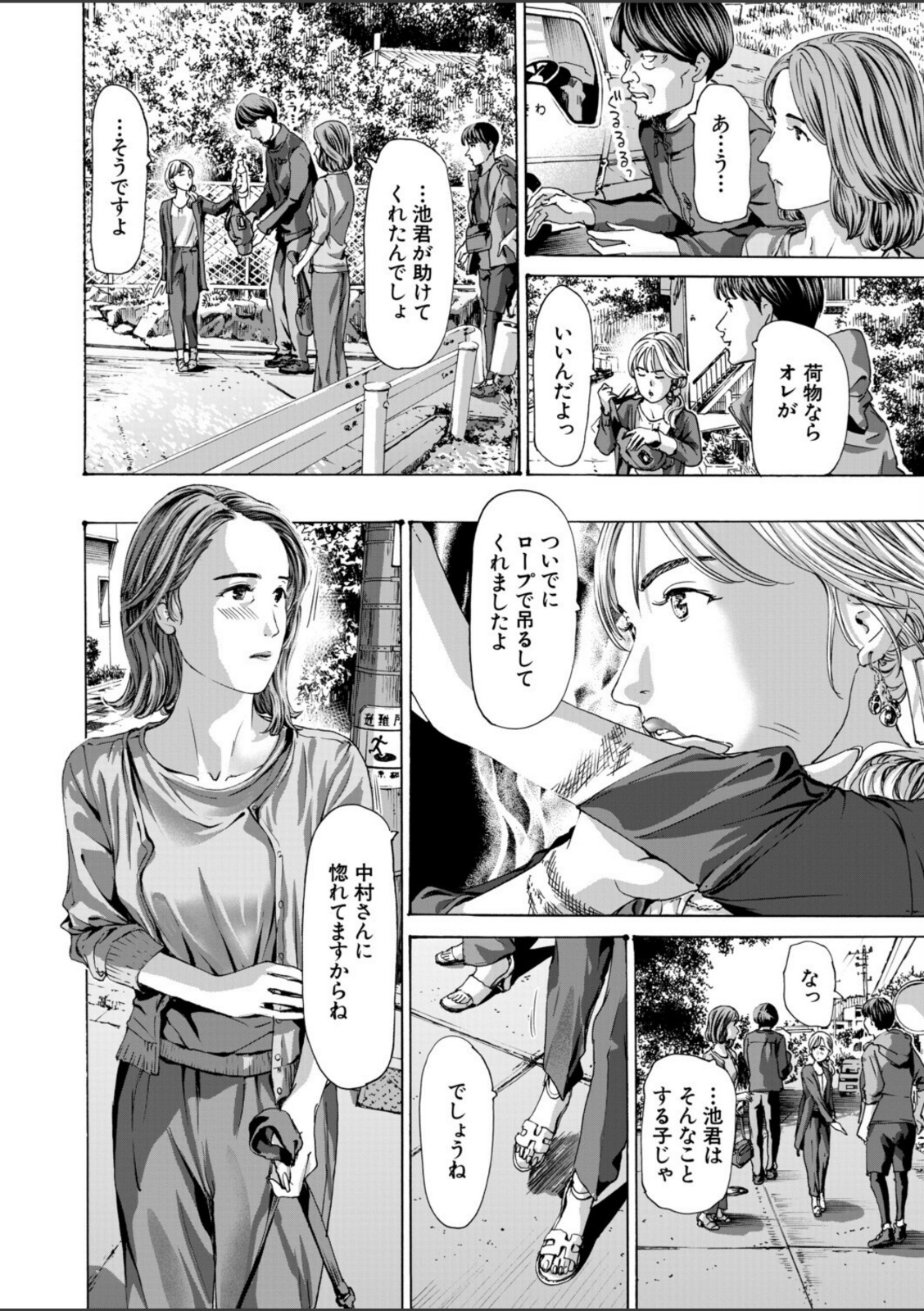 離島の海底にて3 (あさぎ龍)【あさぎ龍】 画像2