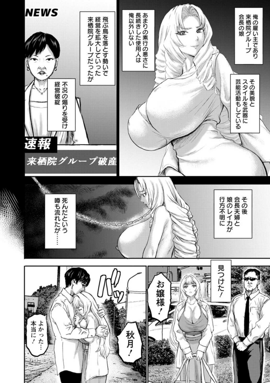 乳躙の夜【PIえろ】 画像5