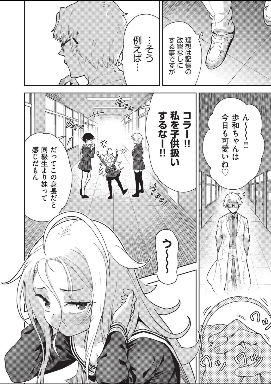 欲望の箱 3話【テツナ】 画像4