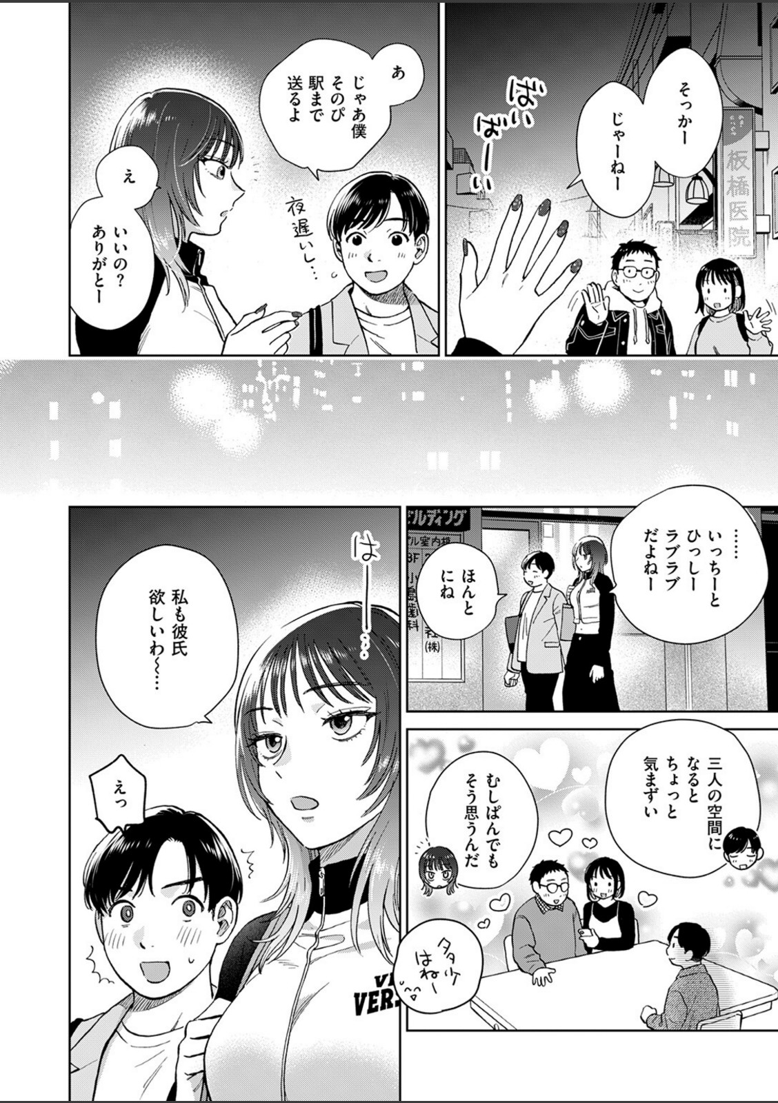 おれとかどうかな【どらのやま】 画像3
