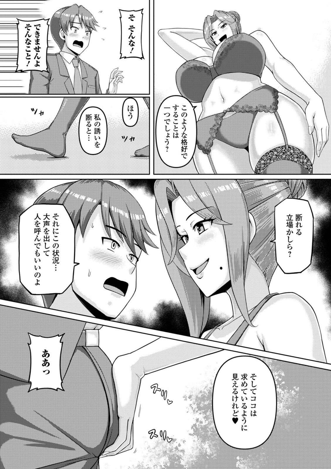 肉欲貴婦人は夜に咲く【川沼魚釣】 画像4