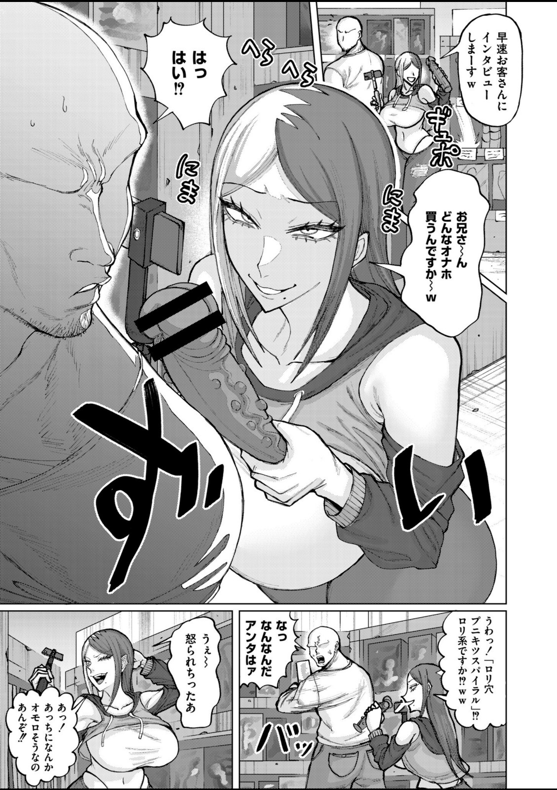 ゲキタイヤッカイハイシンシャ【深道卵黄】 画像3