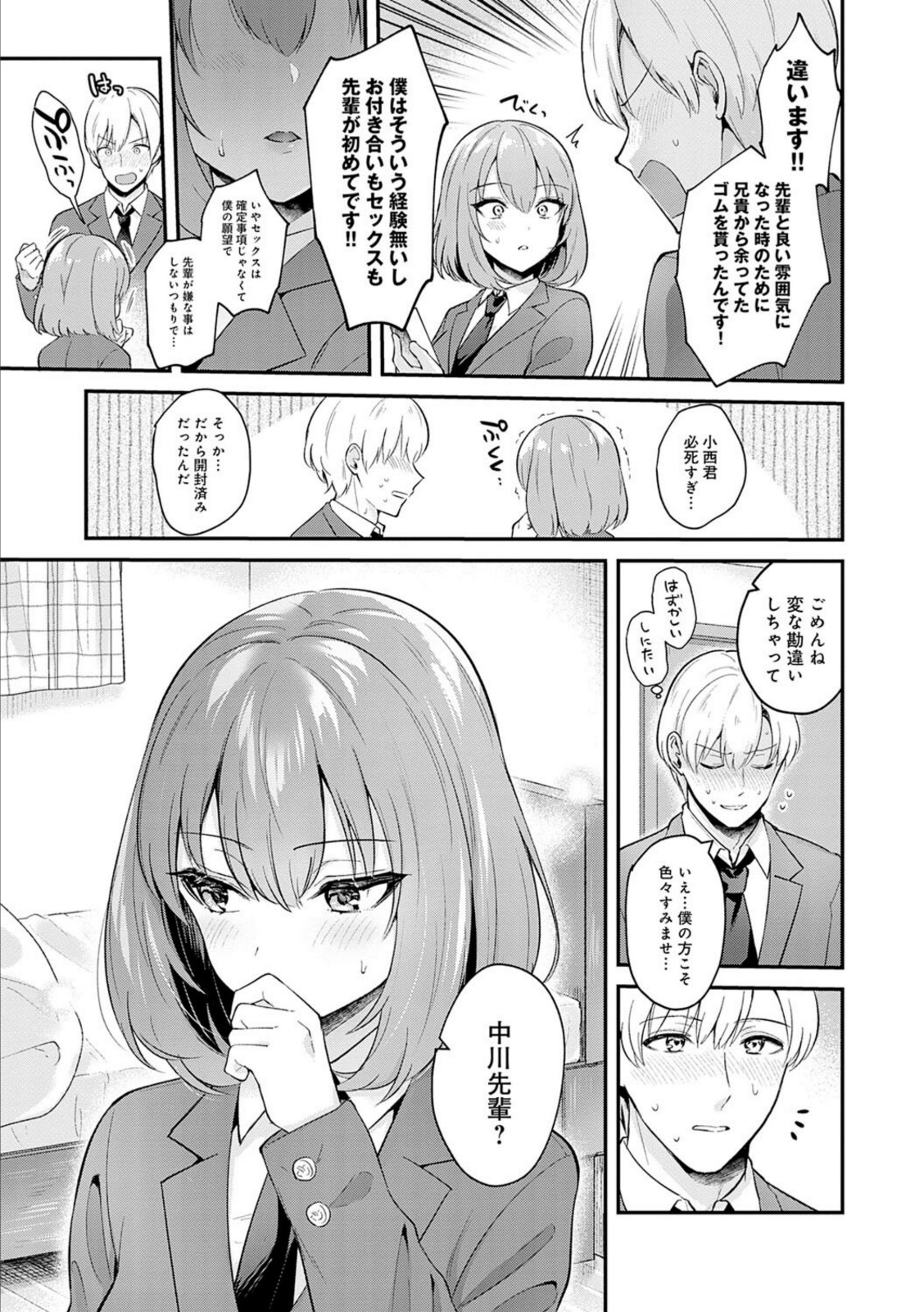 彼女フェイス【真白しらこ】 画像5