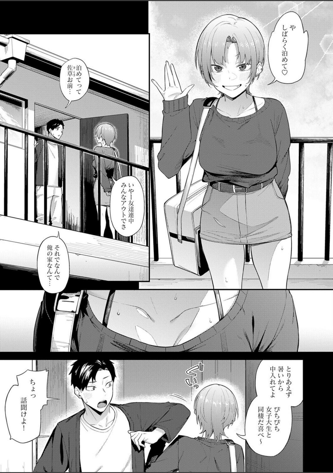 ずるい奴【スピリタス太郎】 画像3