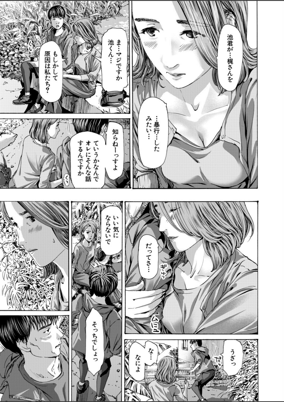 離島の海底にて3 (あさぎ龍)【あさぎ龍】 画像5
