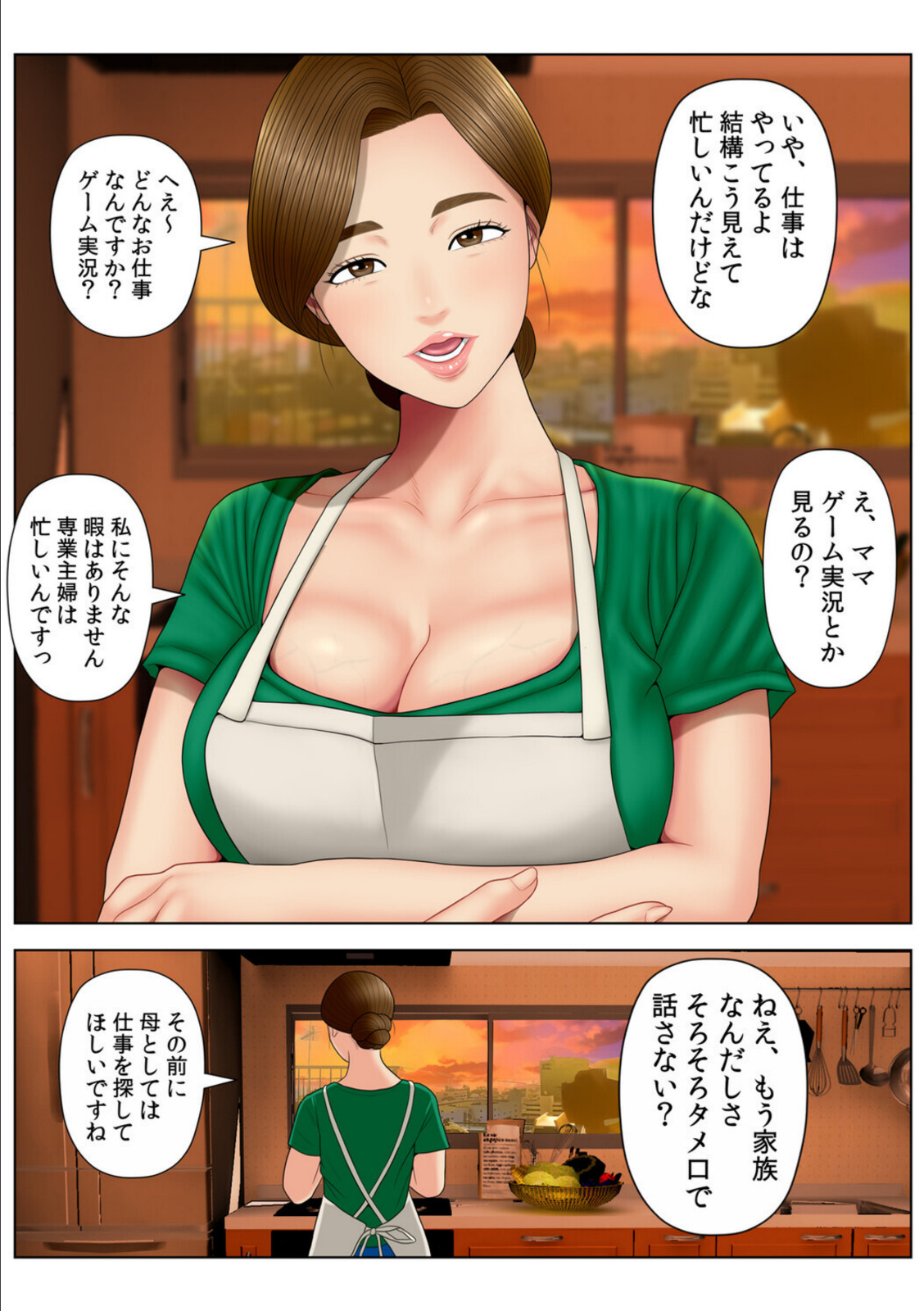 【個撮 人妻】眠るママ（35）にバレずにセックスできるか試してみた【フルカラー】（1）【水無月三日】 画像5