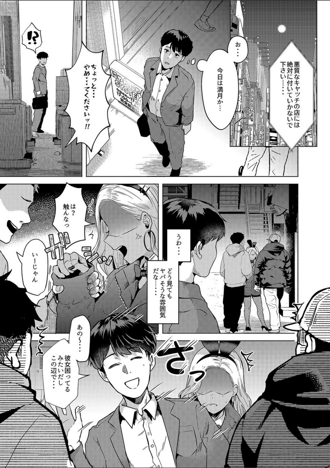 ウサギノアナ(1)【ガー】 画像1