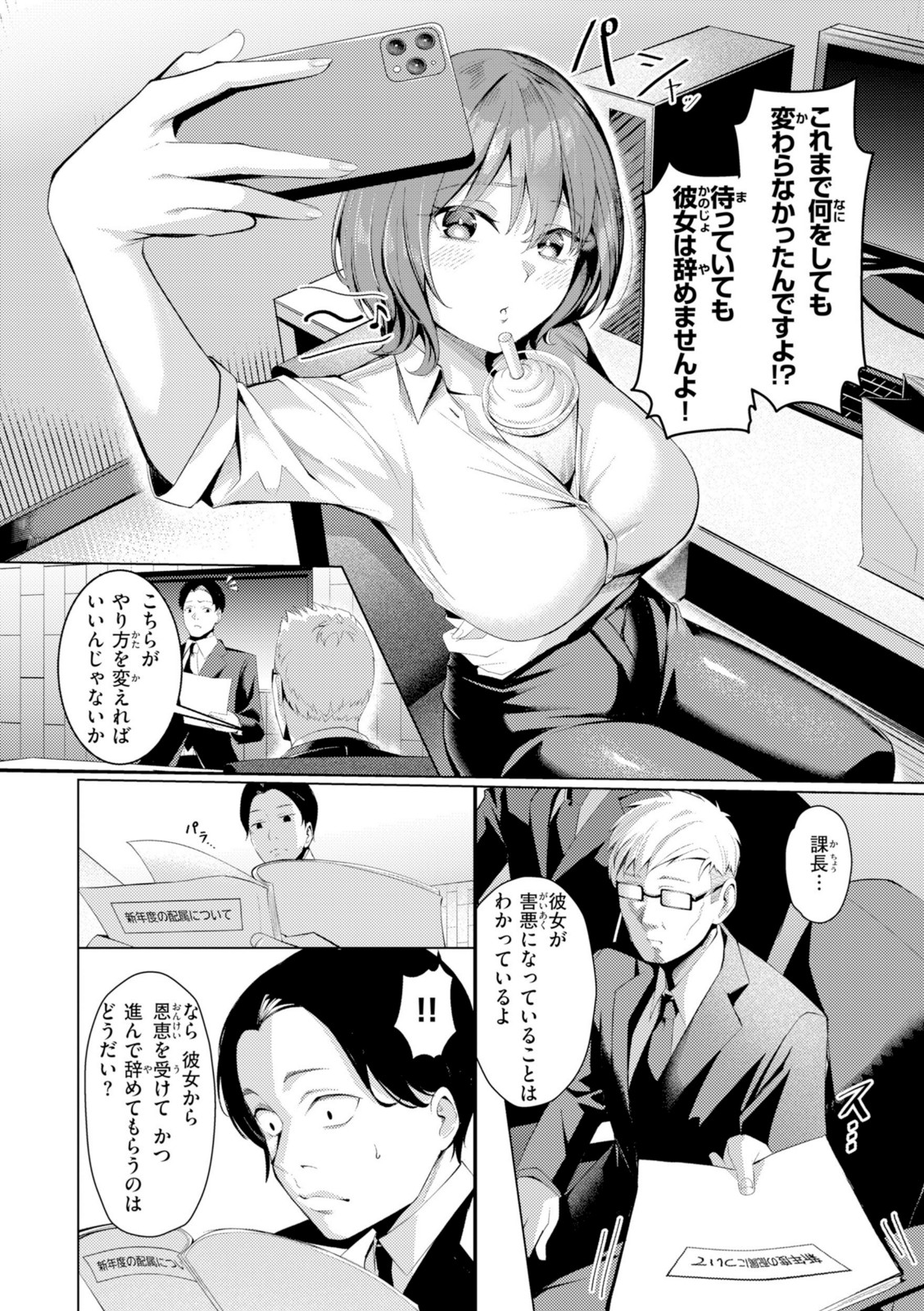 性処理課の川上さん【吉本】 画像6