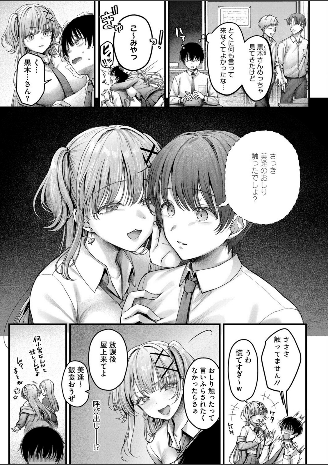 美逢ちゃんにハメられて【枠田ちさき】 画像3