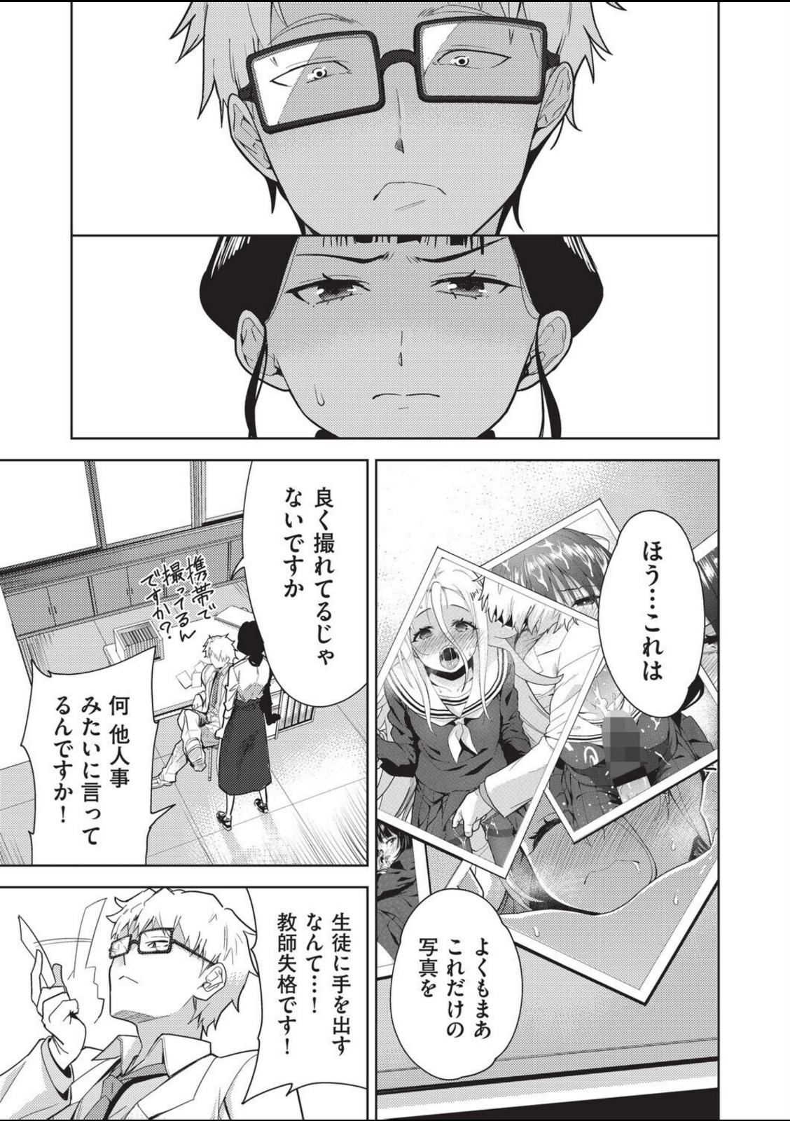 欲望の箱 4話【テツナ】 画像7