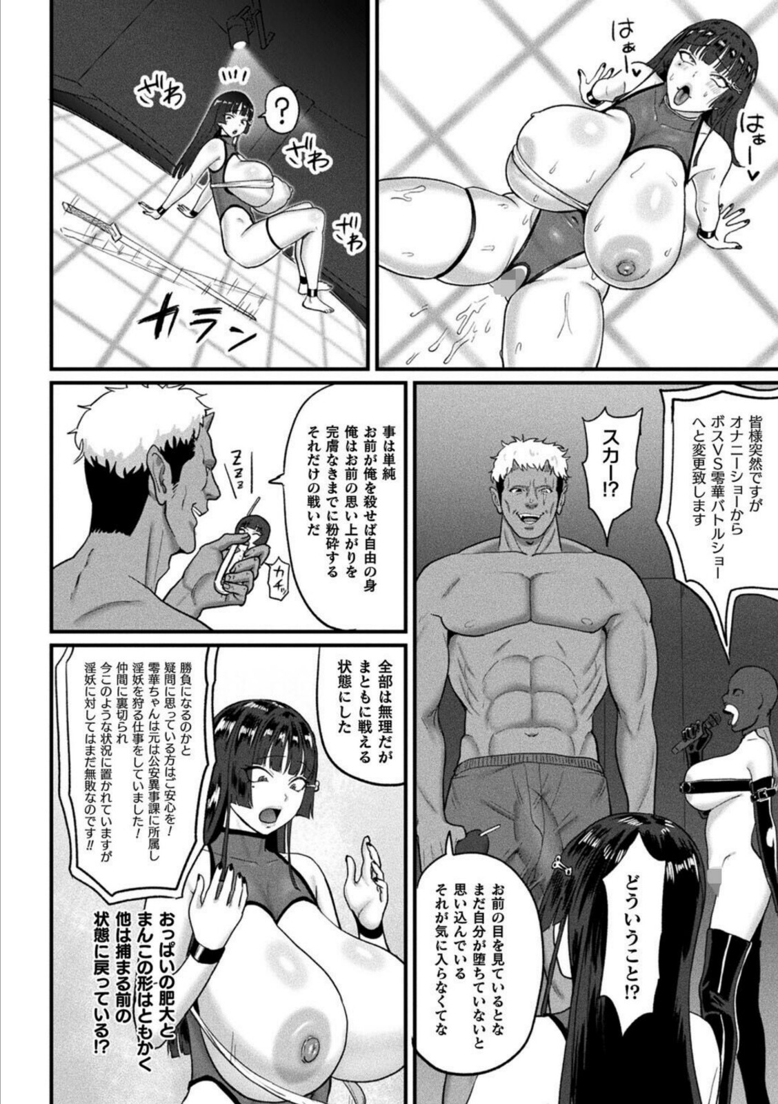 千匹斬りの零華 後編【すみだれパンツ】 画像8