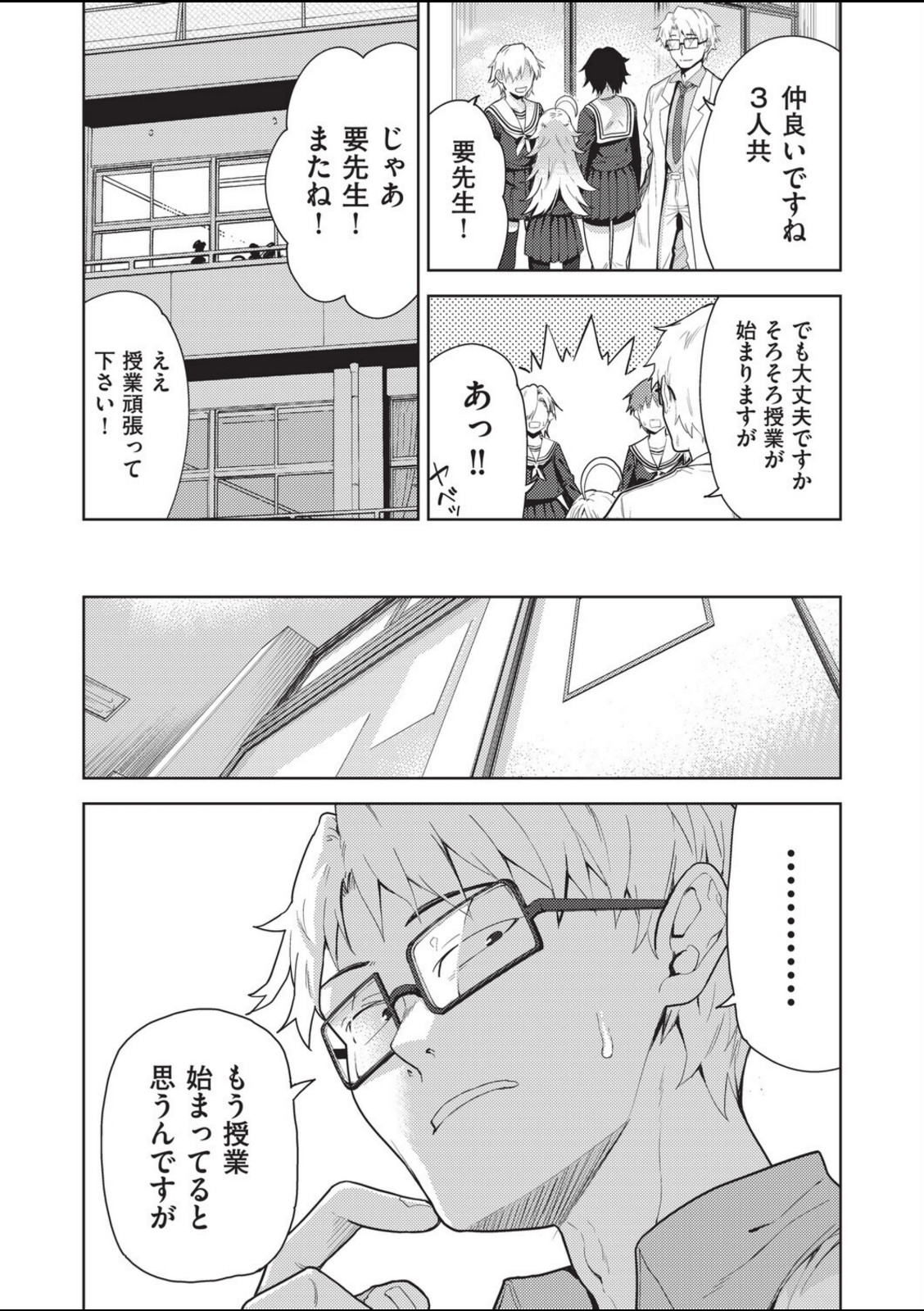 欲望の箱 3話【テツナ】 画像5
