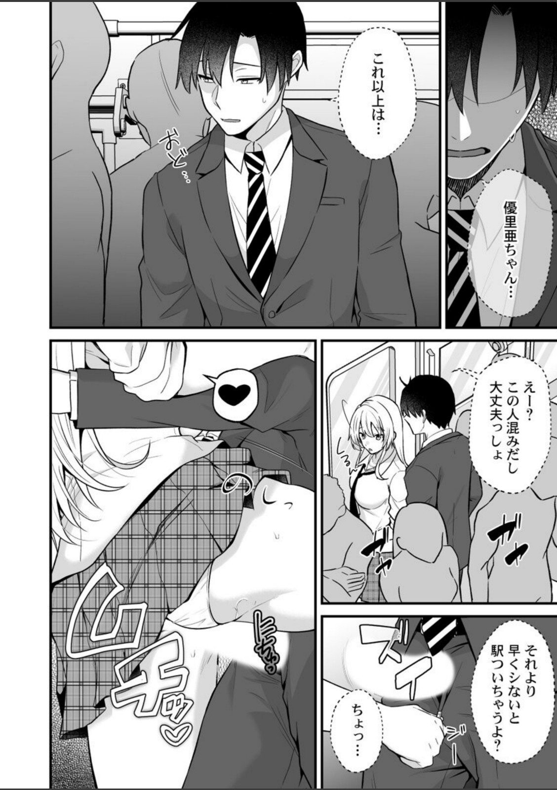イキヌきはギャルのスカートの中で〜上司の娘にみっちり奥までハメてみた〜 第3巻【出雲アユカ】 画像4