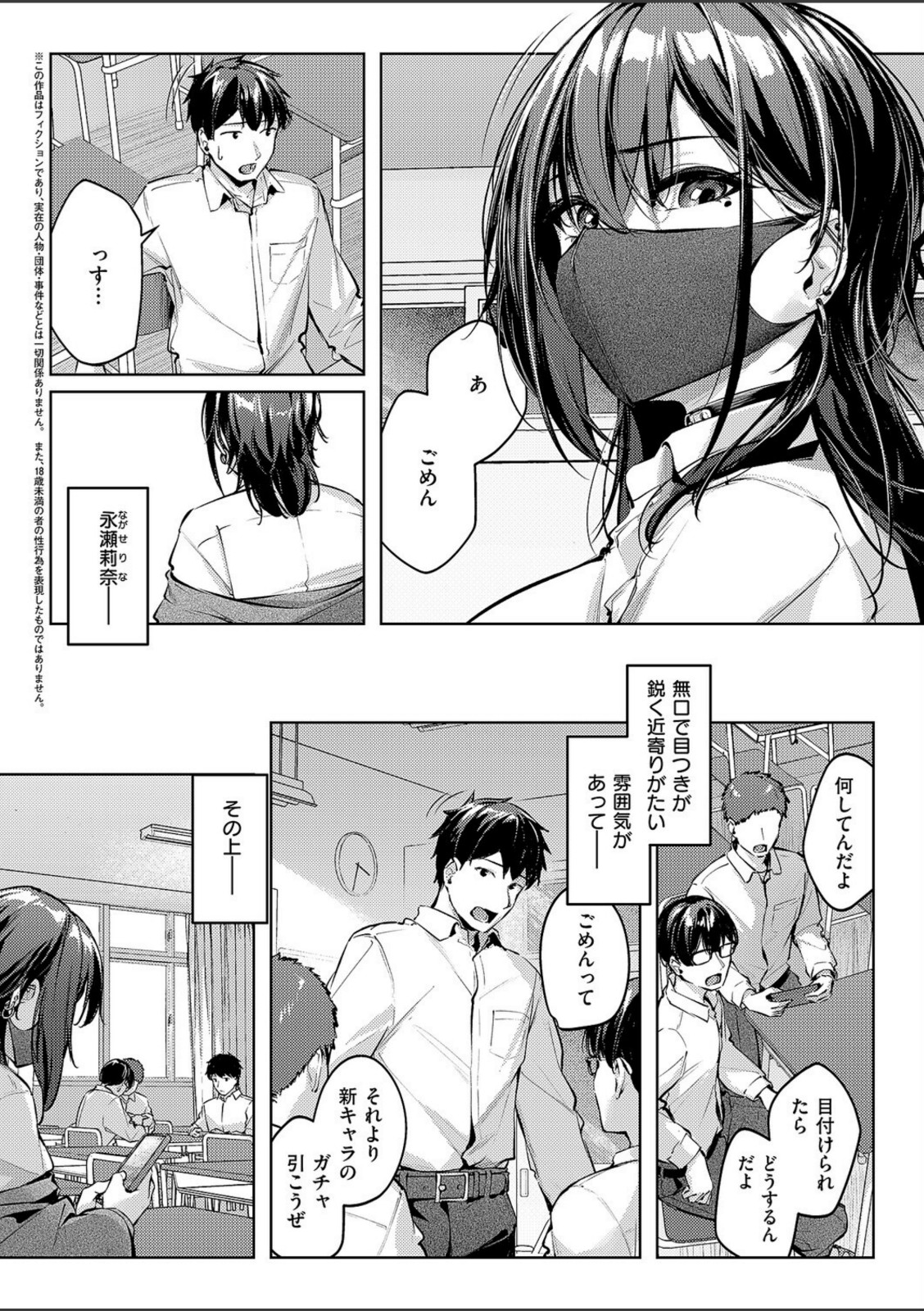 マスクとピアスと…【りぶつ】 画像2