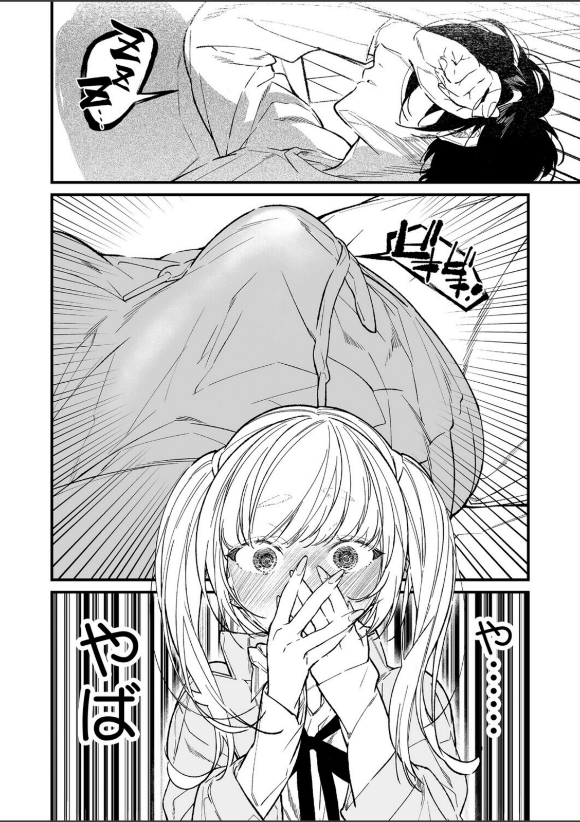 姉かわ【浅川】 画像6