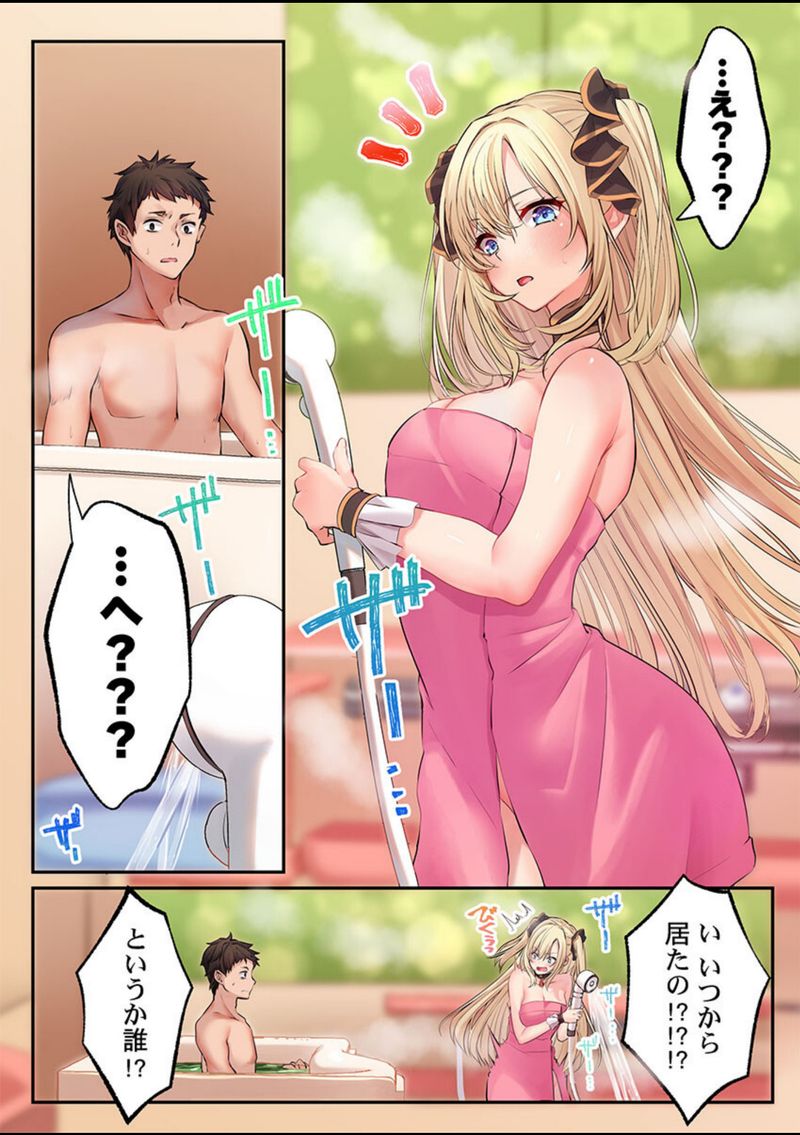 泡姫たちのハメ初め〜ピュア男しかいない世界で、俺だけドスケベ無双〜1【くまっこ】 画像6