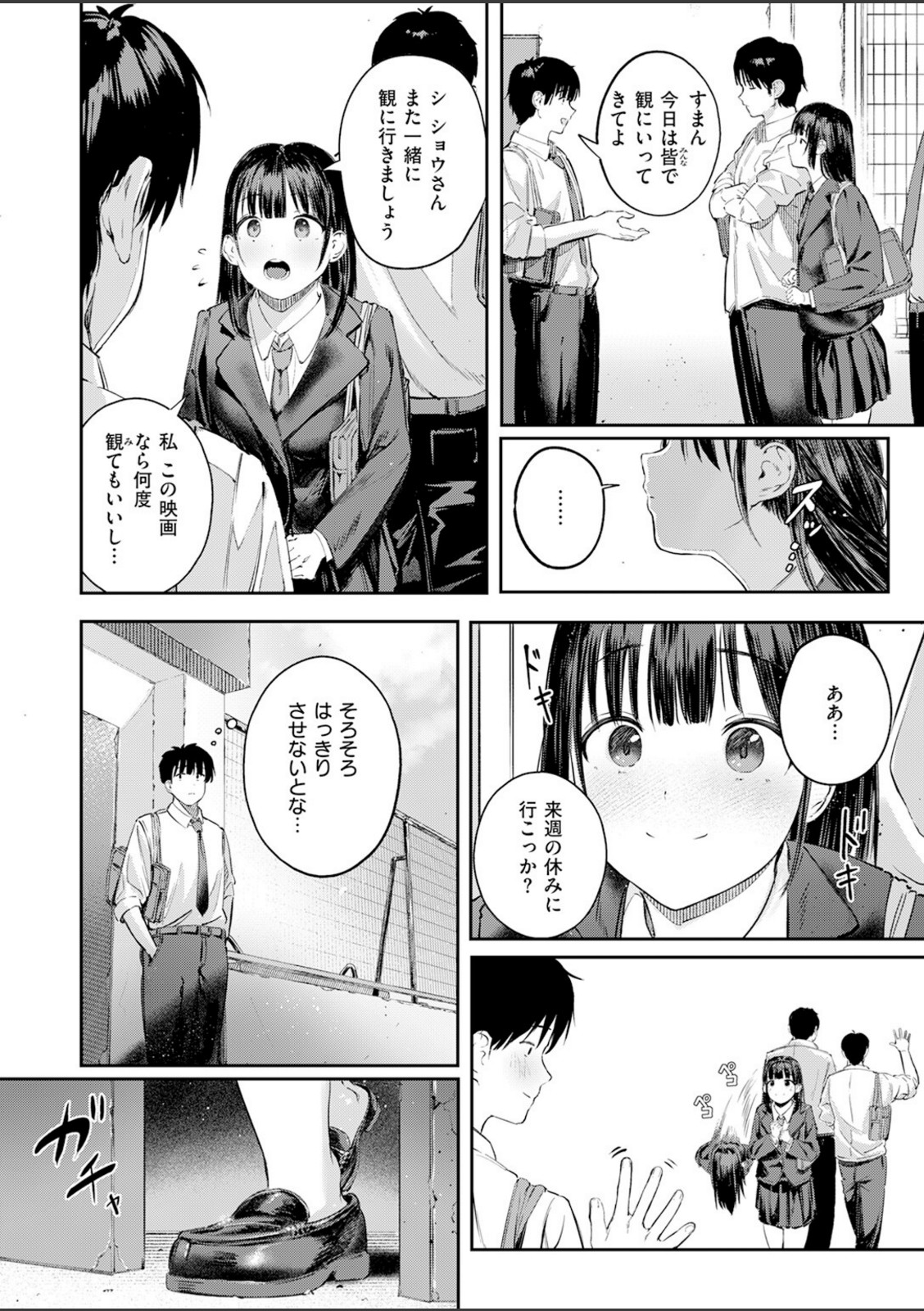 渇いた水着【しゅる版】 画像6