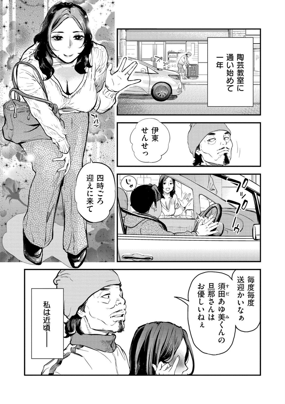 センセイのセイ【プリ坊】 画像2
