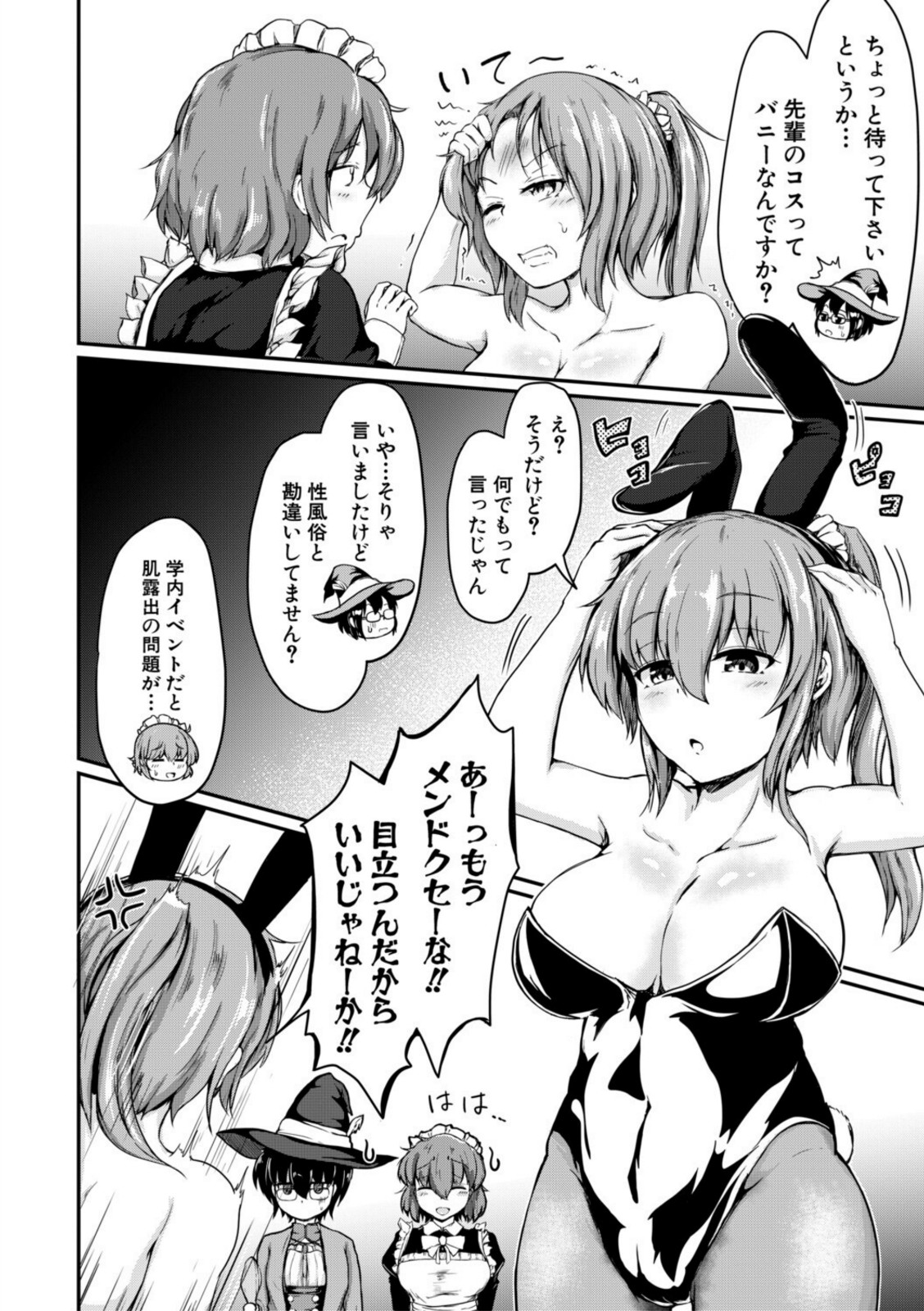 お姉ちゃんは弟が好き 姉弟交尾記録【白蜜モチ】 画像4