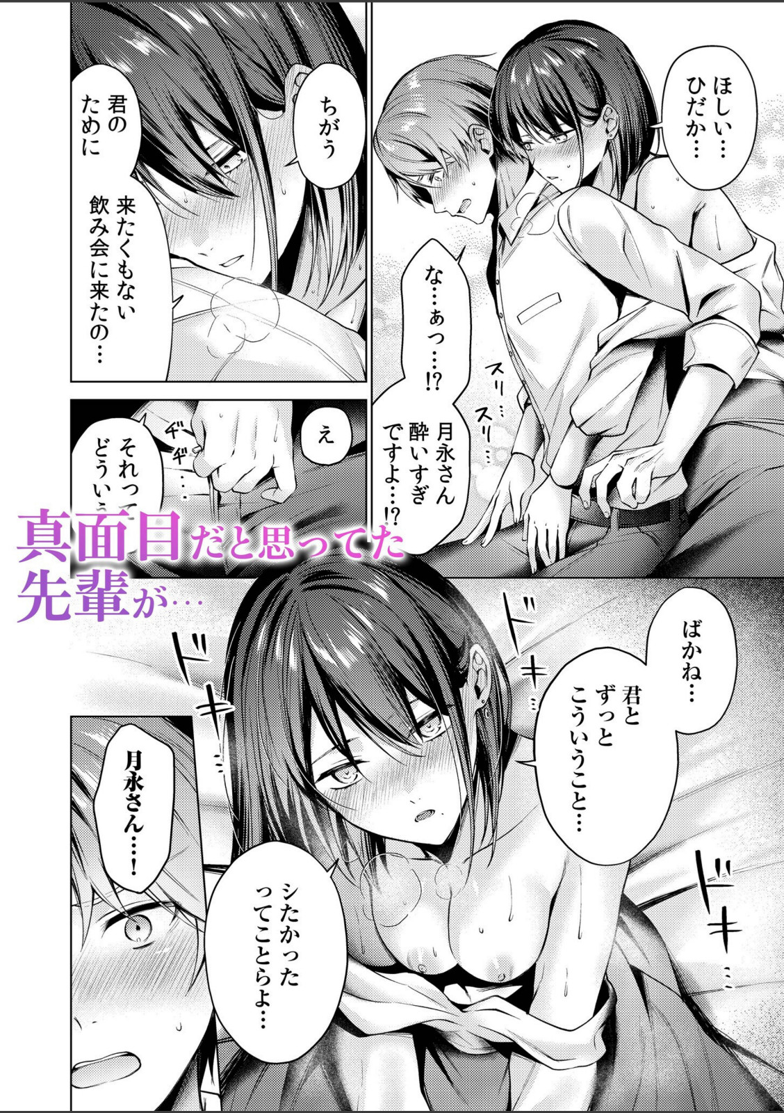 【超ボリューム合本版】お持ち帰られ待ち。 よっぱっぱ女子の性欲受け止めてください【アンソロジー】 画像2