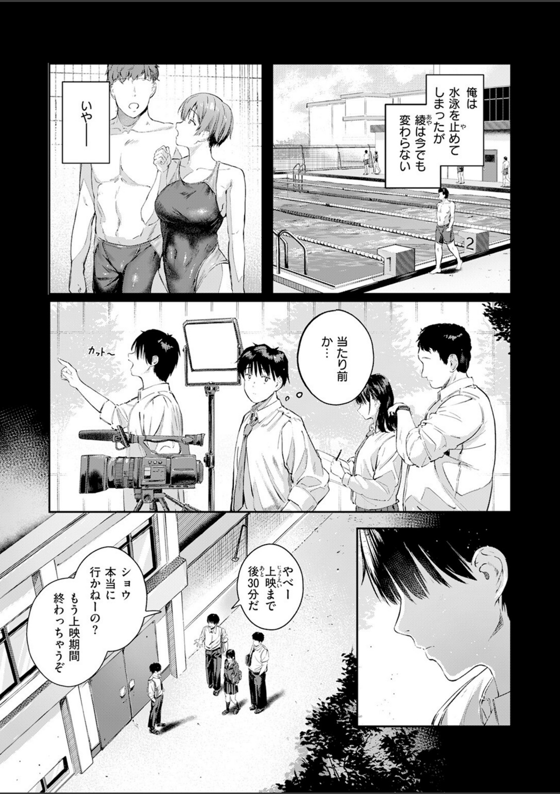 渇いた水着【しゅる版】 画像5