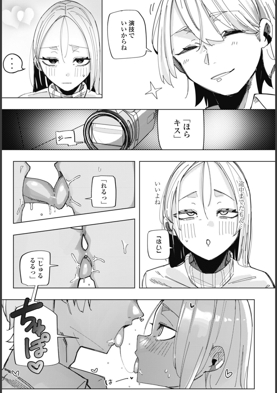 ネトラレコーディング【あや】 画像3