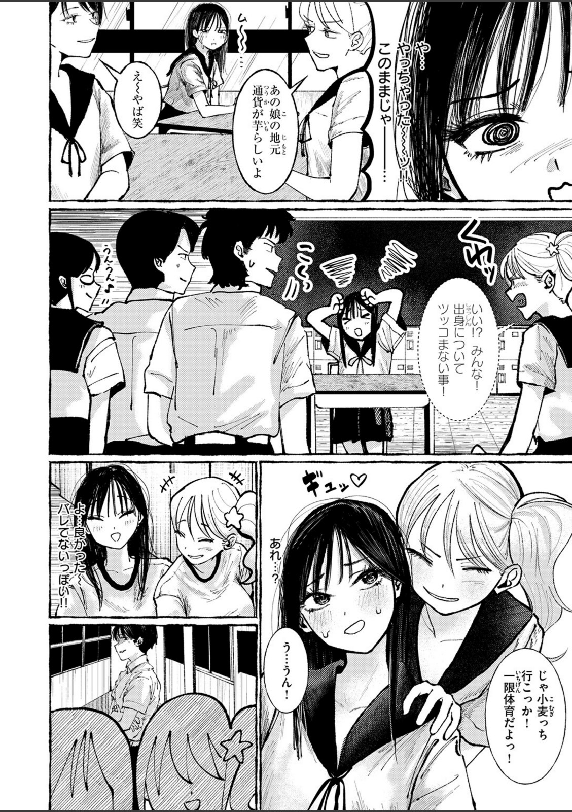 いなかのこ【うみ】 画像7