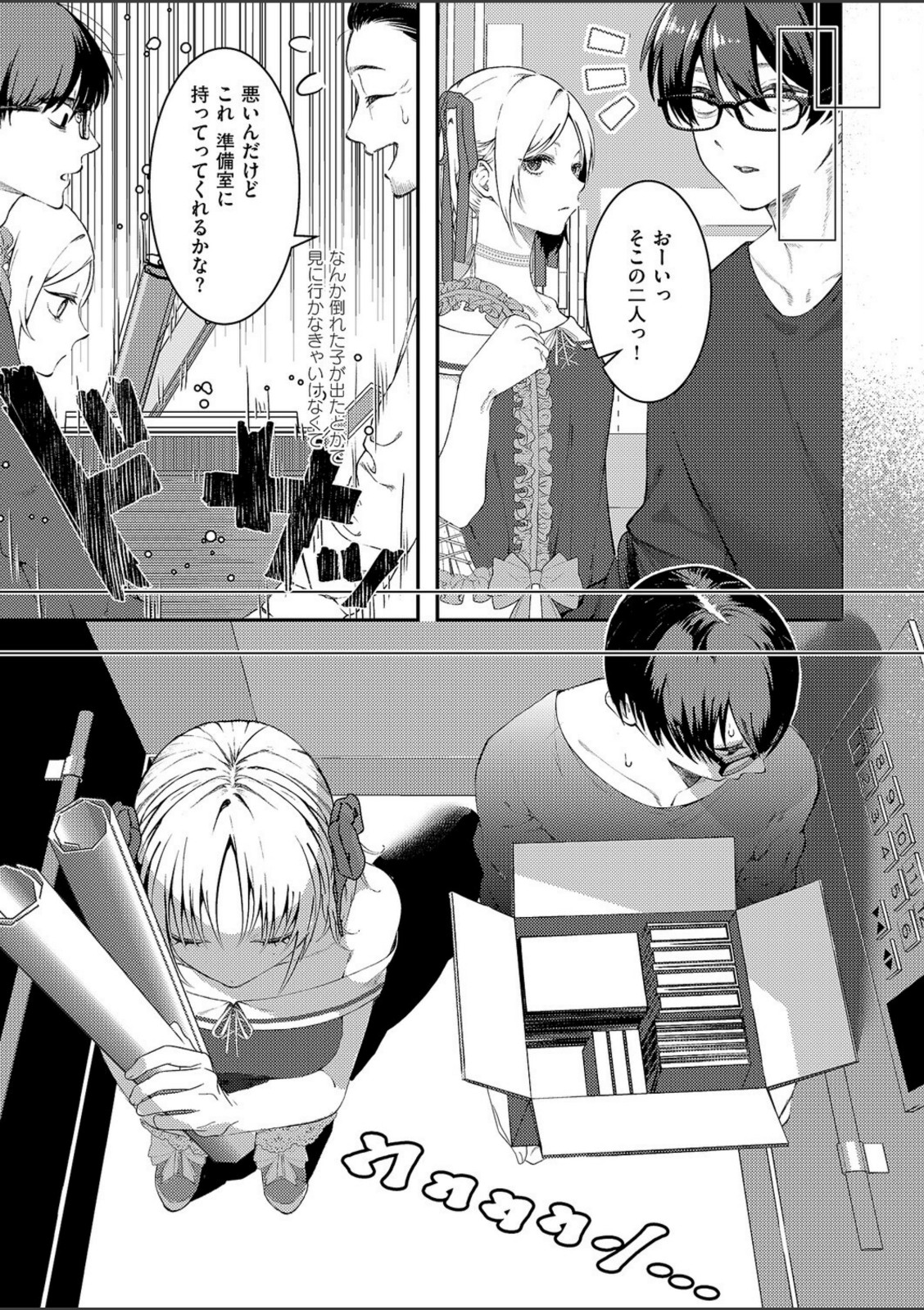 まぜいろ【鬱ノ宮うかつ】 画像7