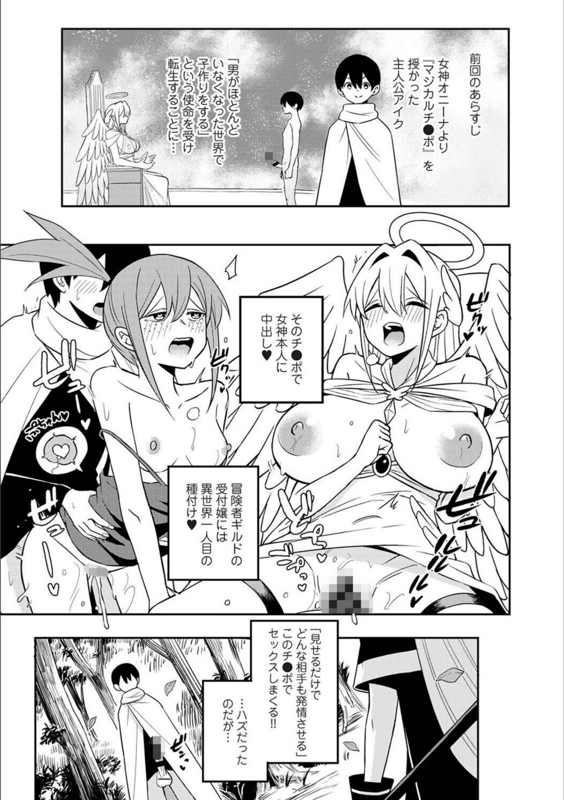 異世界チ♂ポ勇者 第2話【しゃしゃ犬】 画像1