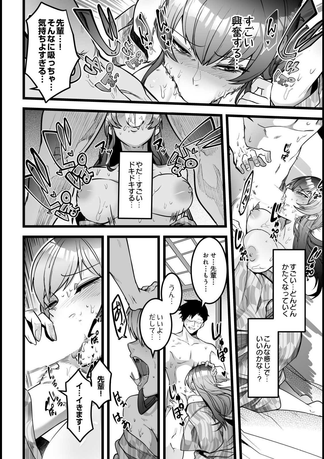 敏腕上司と絡み酒【青年ホルモン】 画像6