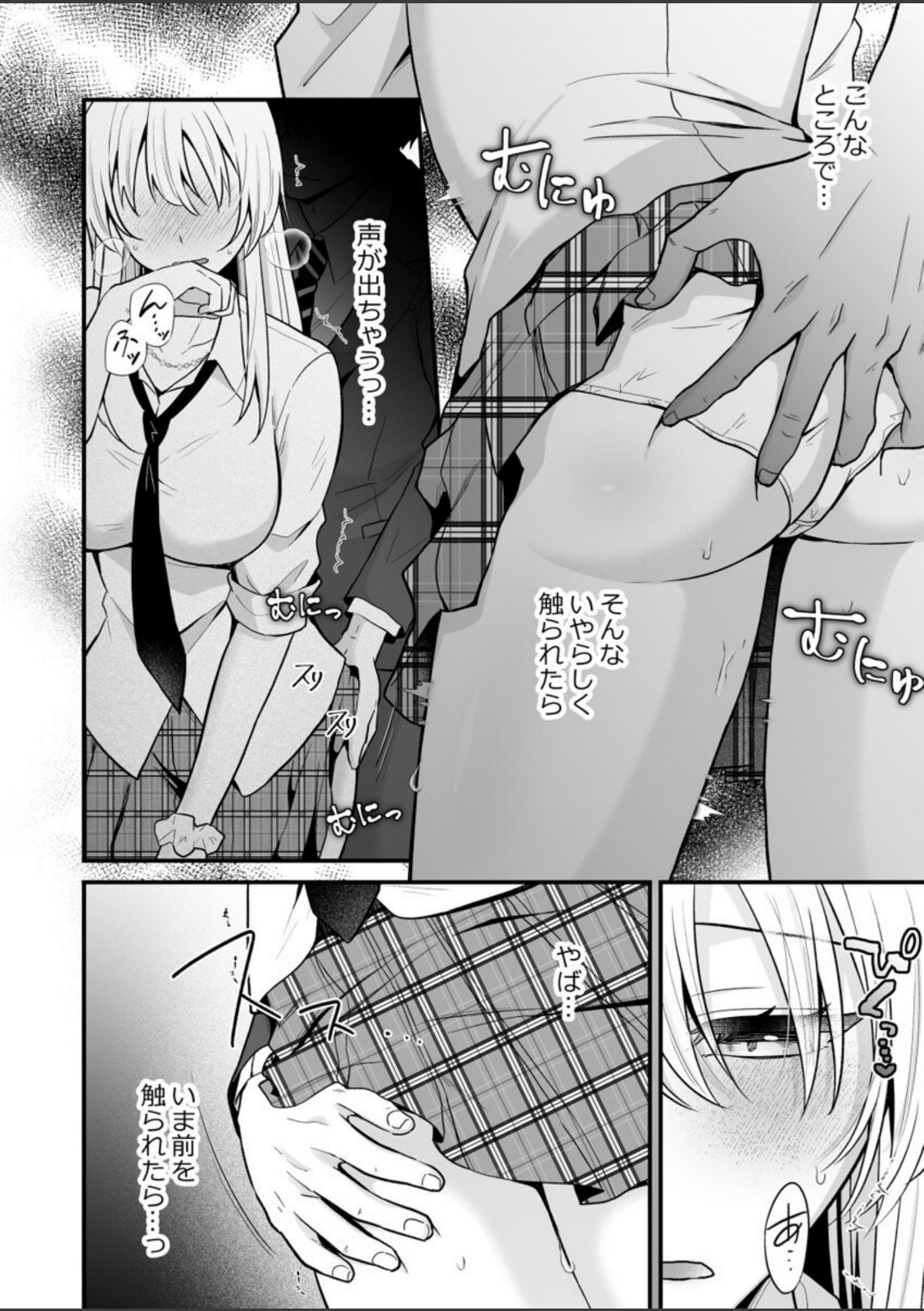 イキヌきはギャルのスカートの中で〜上司の娘にみっちり奥までハメてみた〜 第3巻【出雲アユカ】 画像2