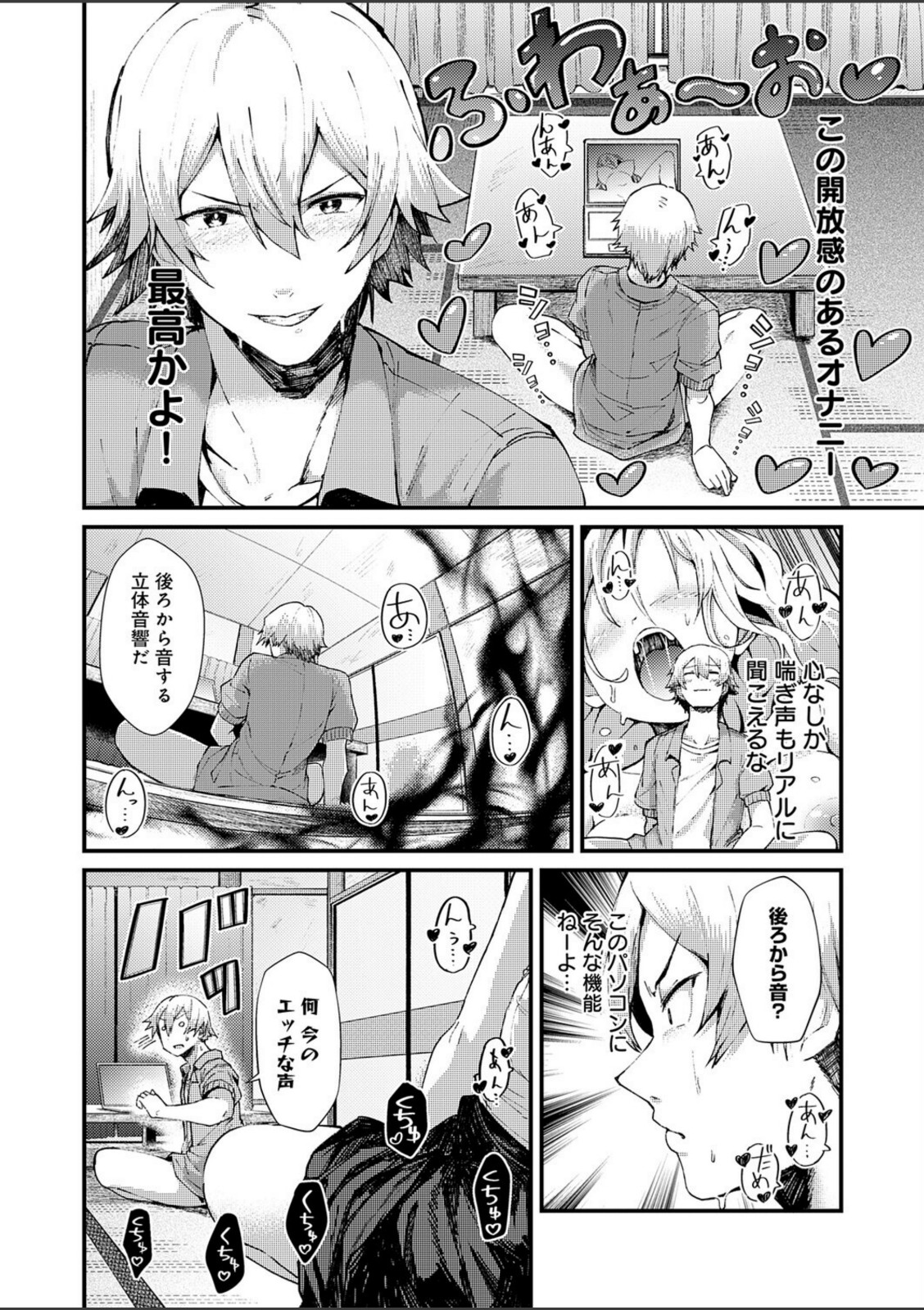 ※このアパートには絶対に住まナいでくださイ【豊穣ノア】 画像2