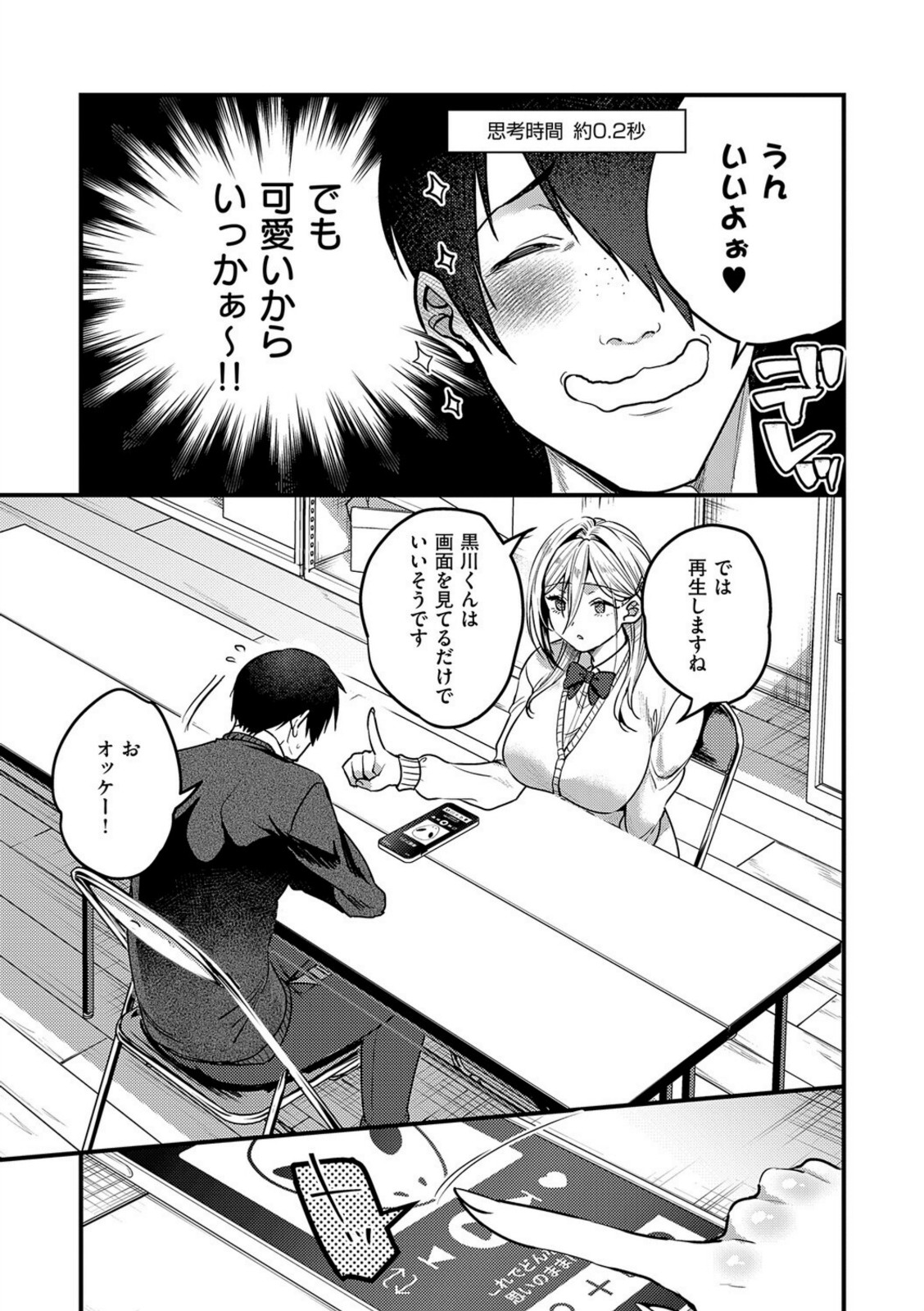 ビジュ◆カワ【吉備あんみつ】 画像5