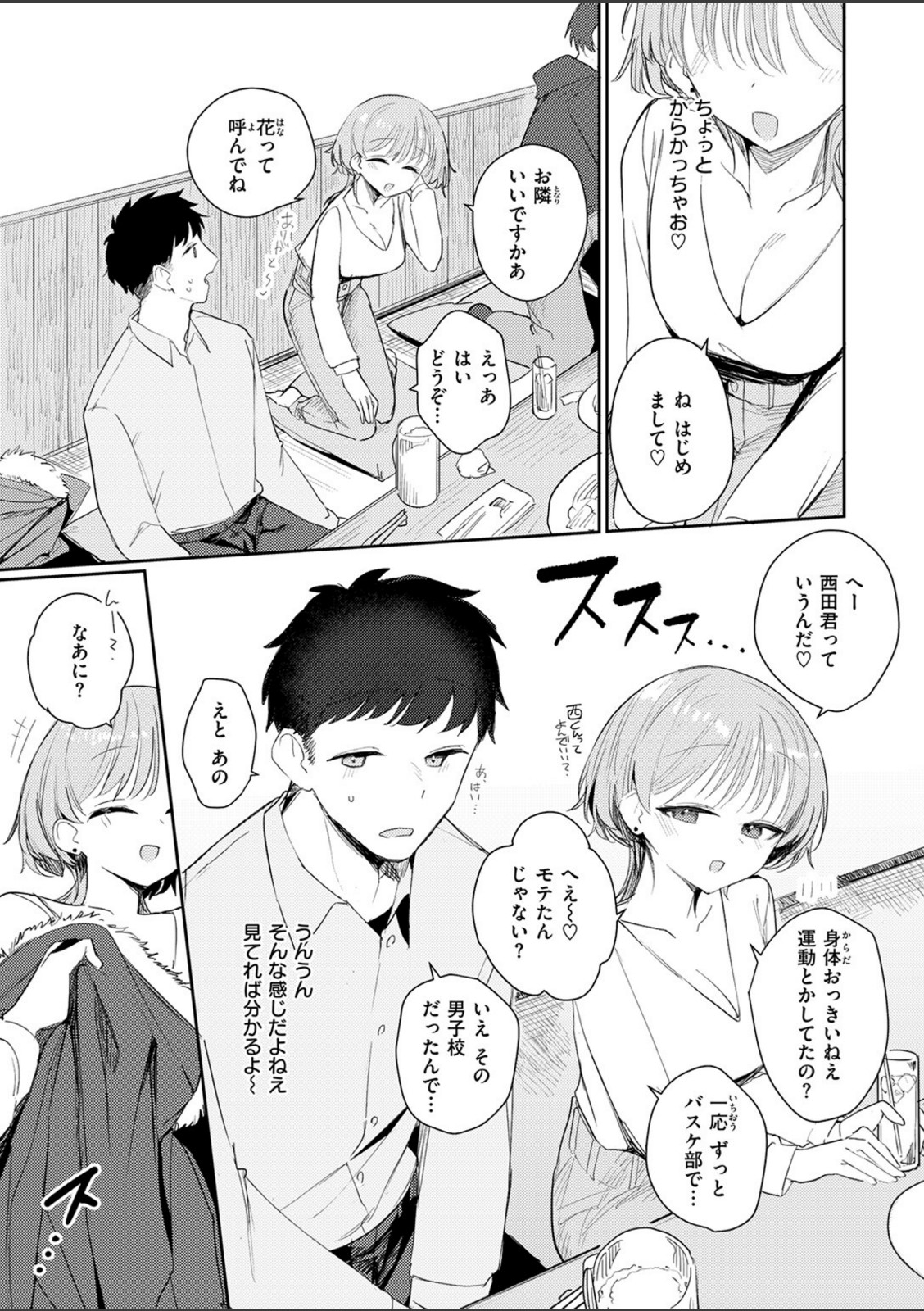 男って単純【縦縞キタ】 画像6