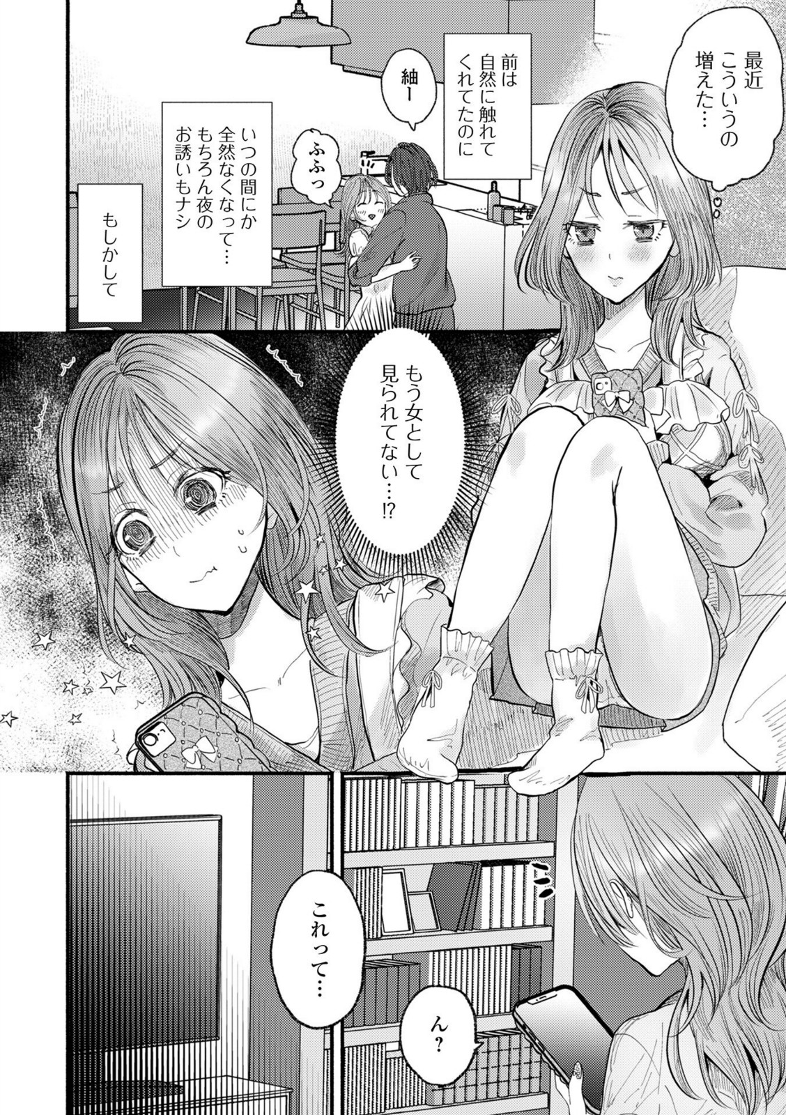 人妻限定サロンは、思ってたのとちょっと違う!?【セリカ】 画像2