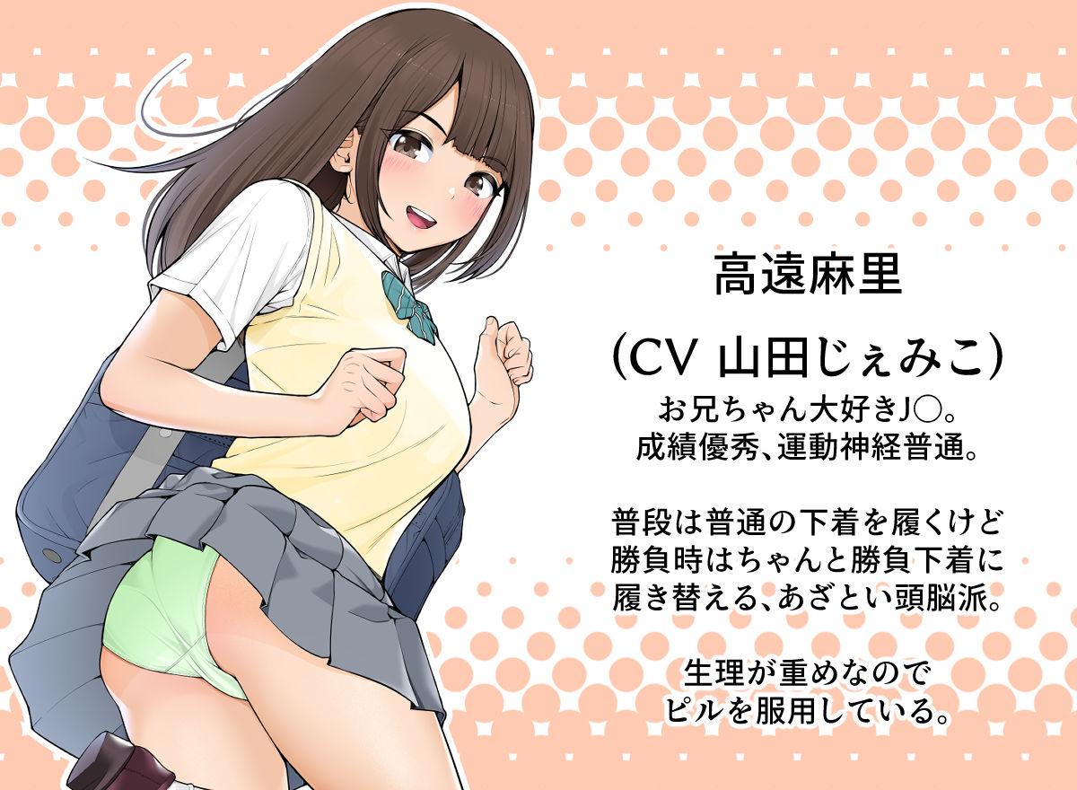 義理ですからっ 妹と実家とラブホでラブハメ生活編【クラムボン】【べんぞう】 画像8