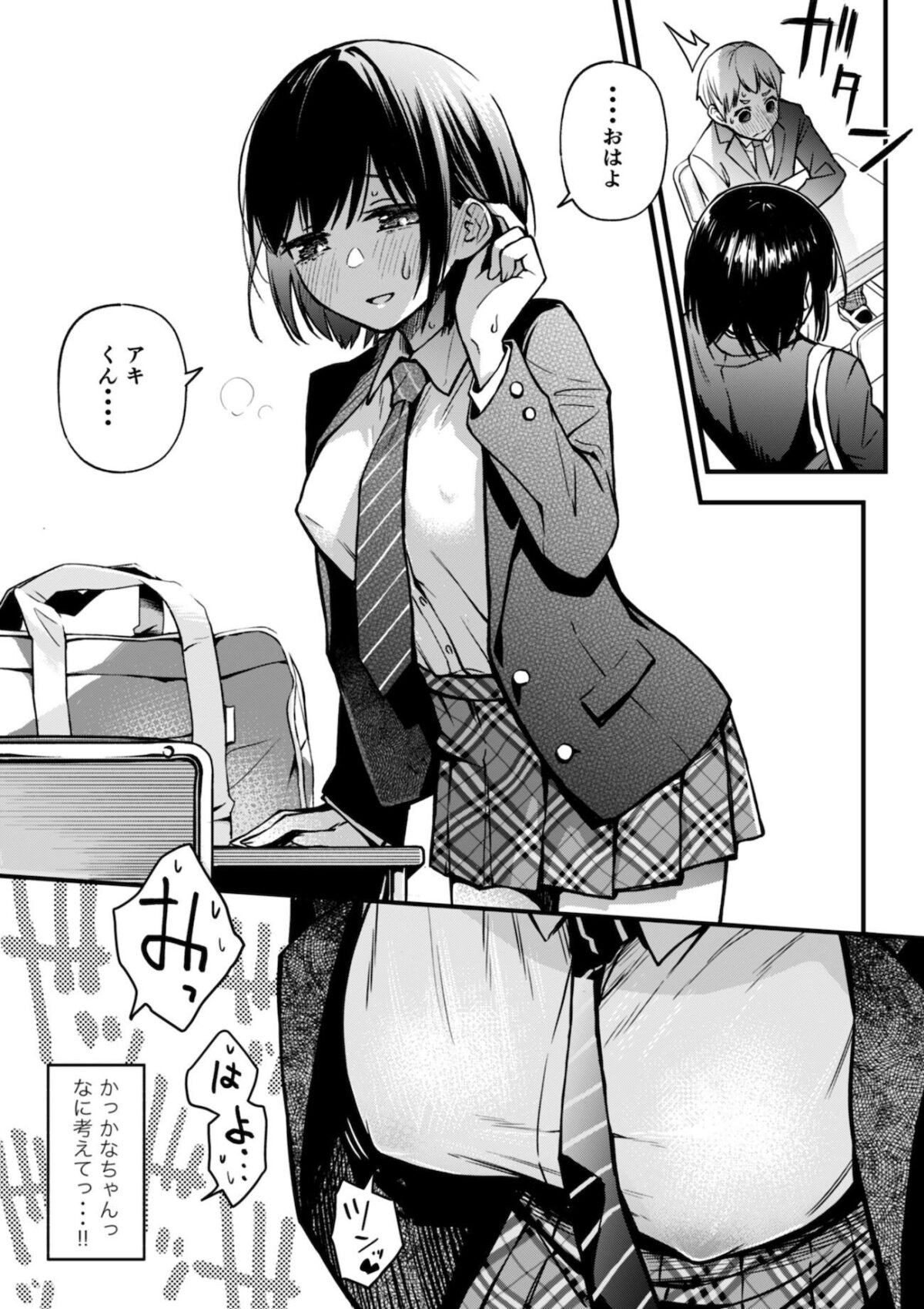 処女が童貞との初体験で目覚めちゃう話【どじろーブックス】 画像6