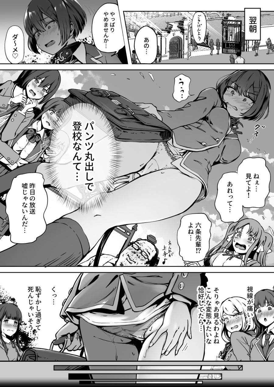 種付け自由学園【パンダエキス】 画像4