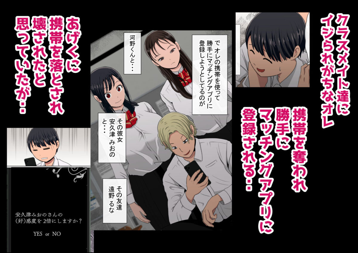 【NTR】わらしべおま〇こ！ヤれる子つなぎの性生活【寝取り】【赤本アカモト】 画像1