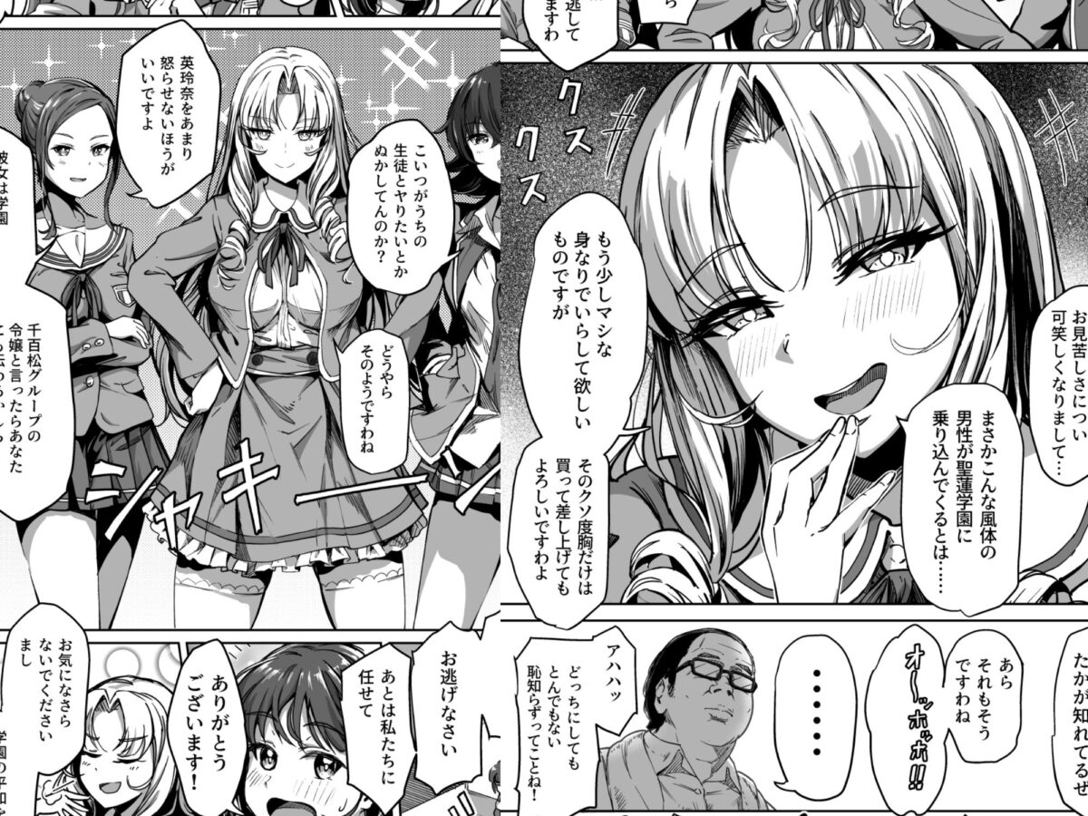 種付け自由学園 2【パンダエキス】 画像2
