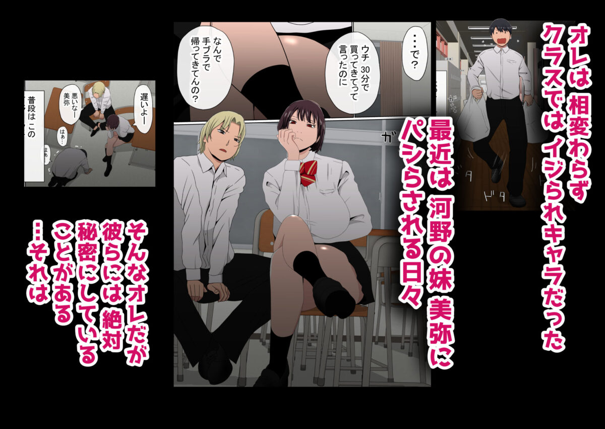 わらしべおま〇こ！ヤれる子つなぎの性生活2【赤本アカモト】 画像1