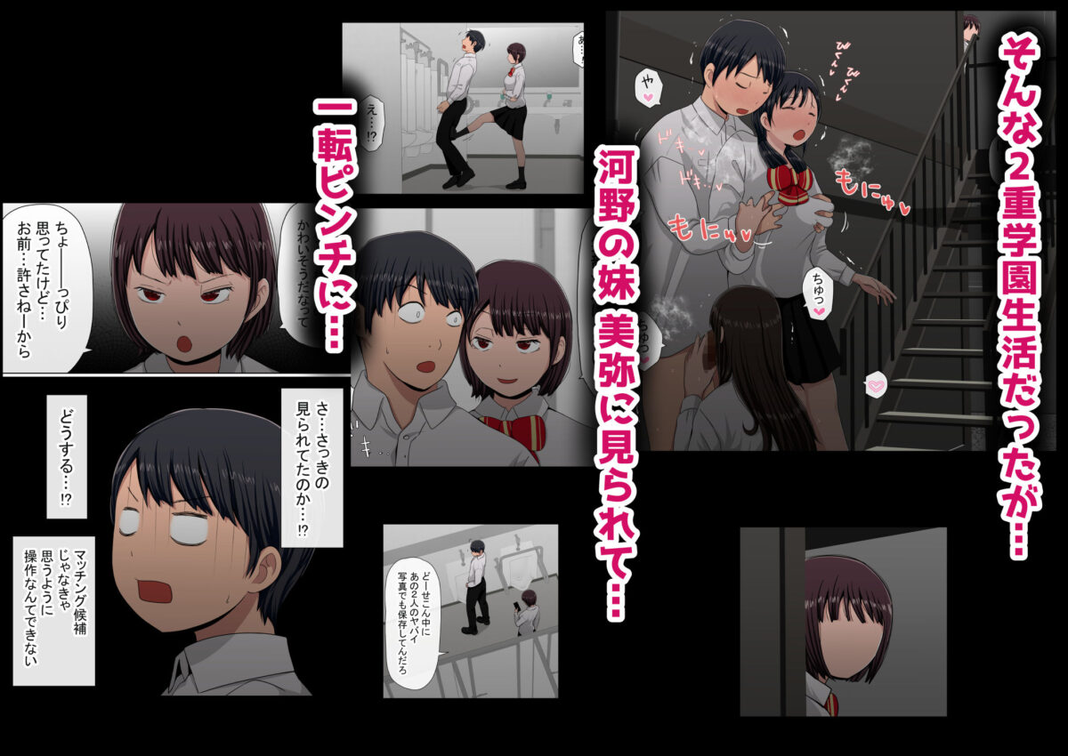 わらしべおま〇こ！ヤれる子つなぎの性生活2【赤本アカモト】 画像3