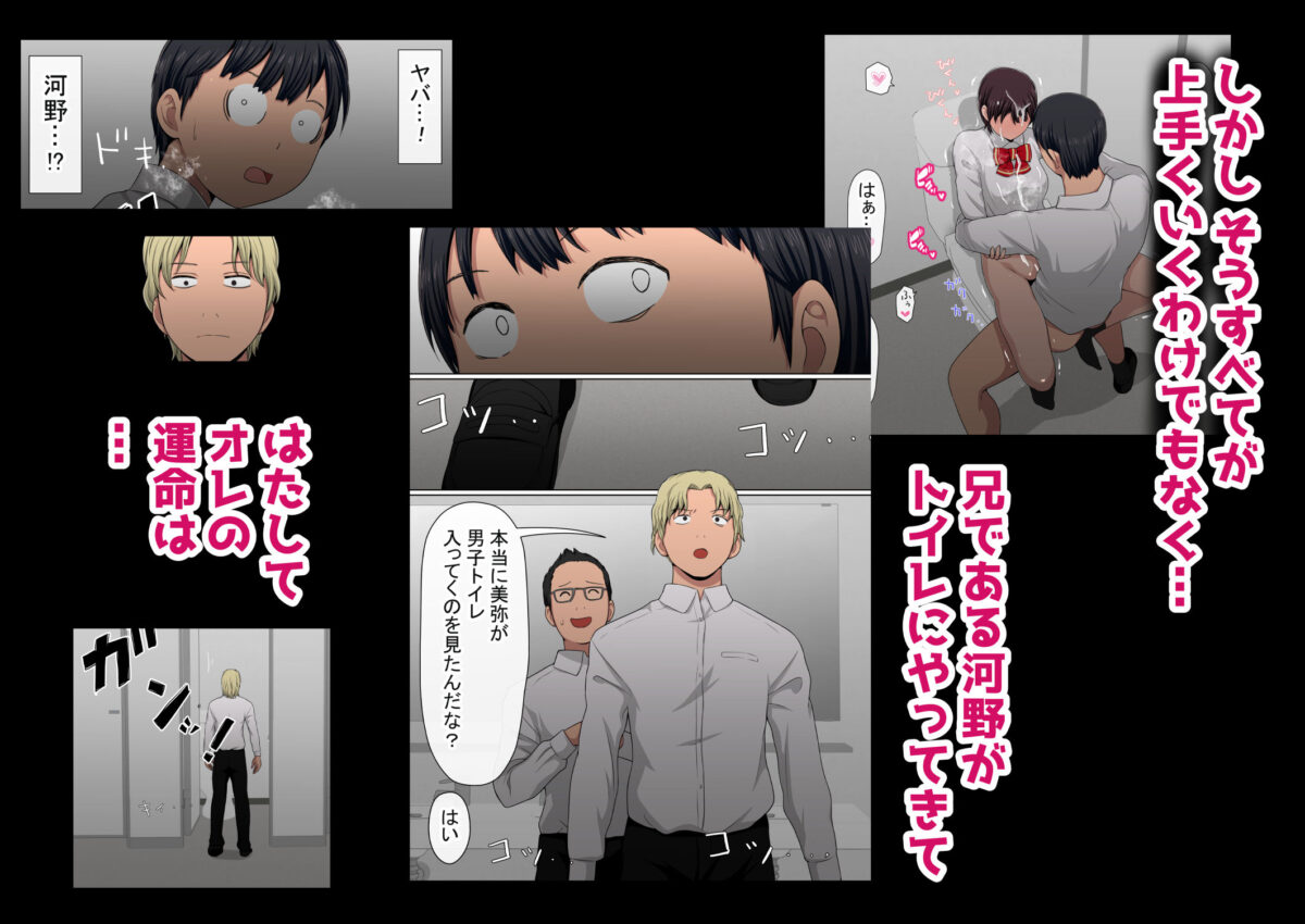 わらしべおま〇こ！ヤれる子つなぎの性生活2【赤本アカモト】 画像5