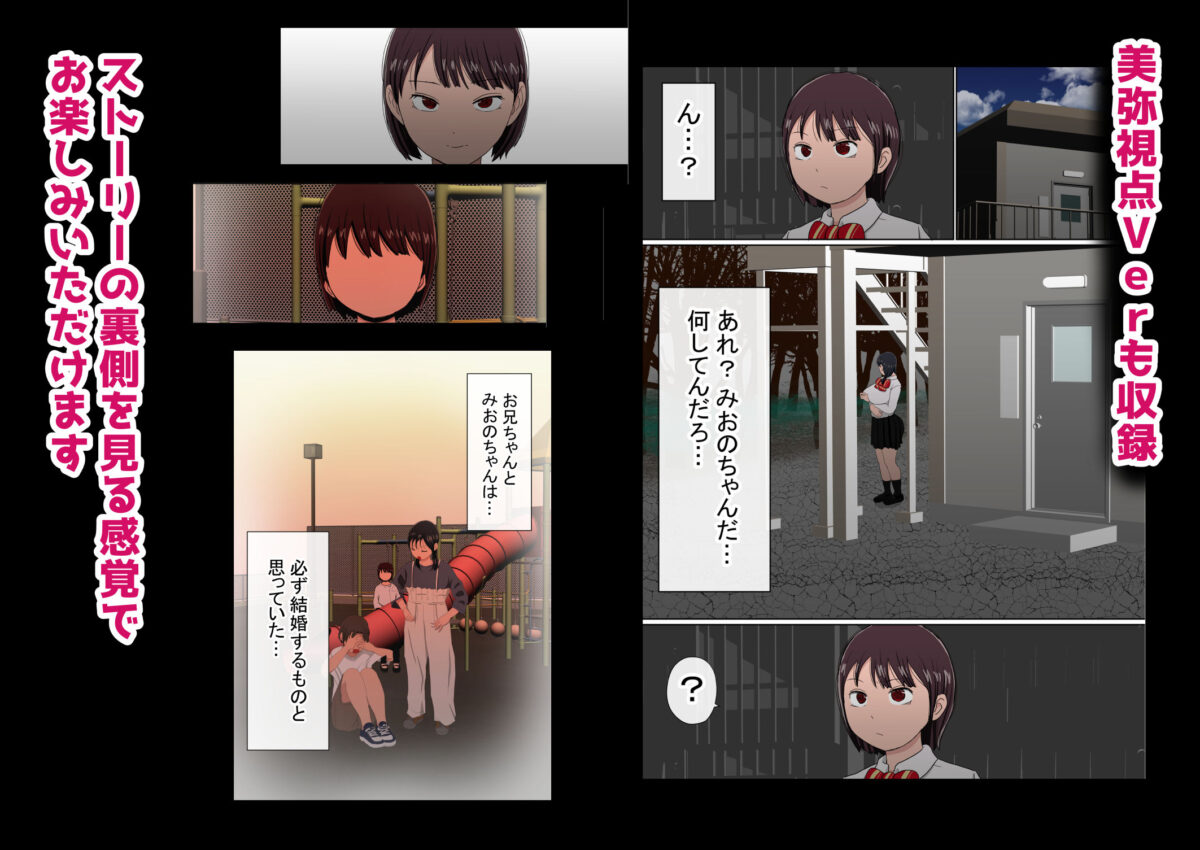 わらしべおま〇こ！ヤれる子つなぎの性生活2【赤本アカモト】 画像7