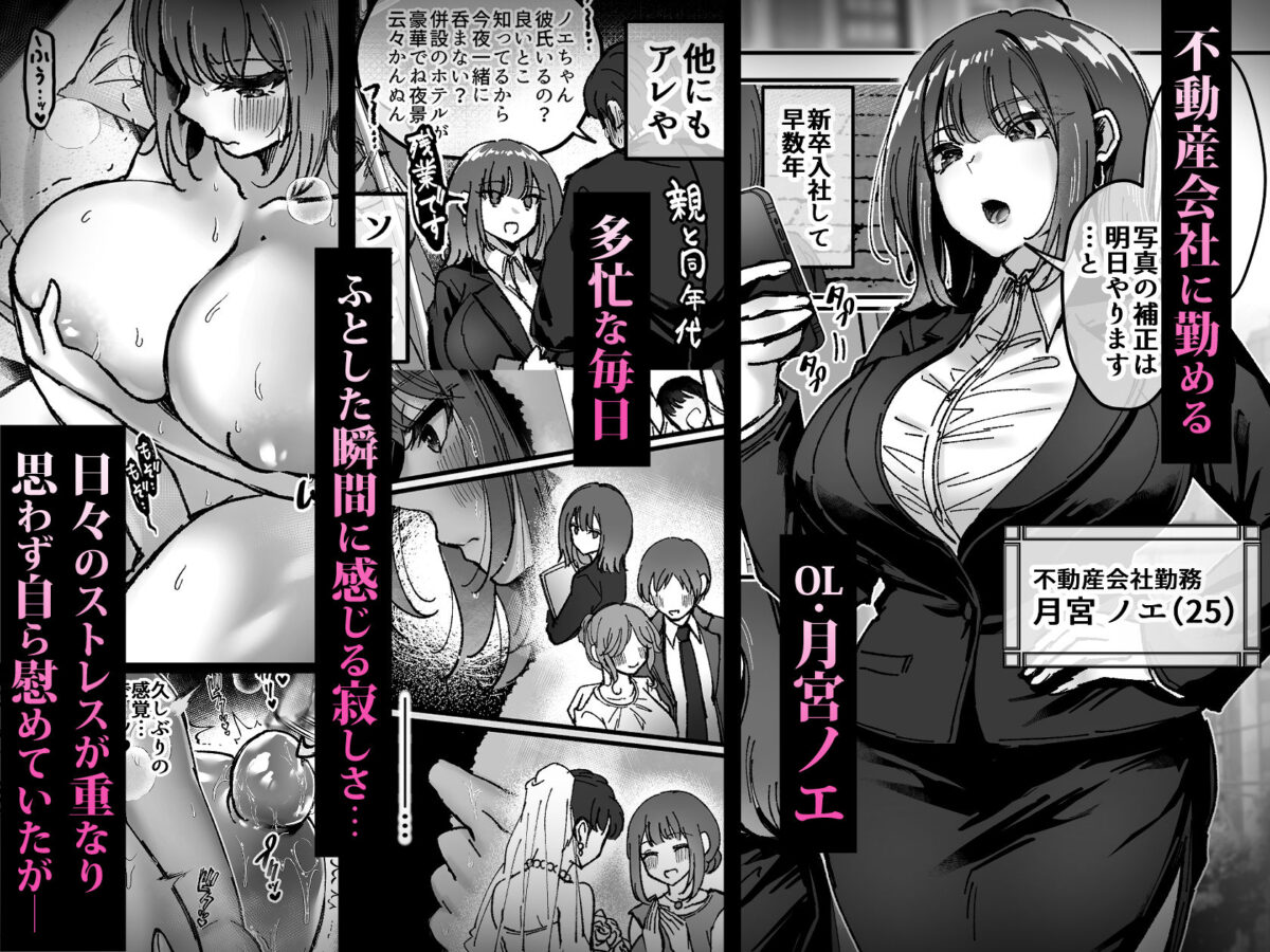 おつかれさまです、ツキミヤさん 〜溺愛色情霊vs欲求不満OLの1ヶ月〜 上旬【04cura】 画像1
