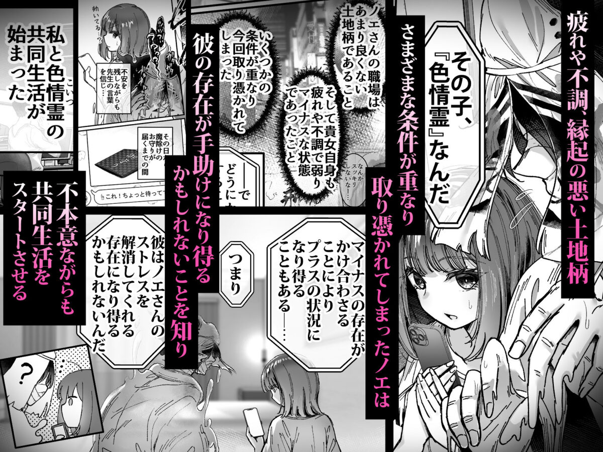 おつかれさまです、ツキミヤさん 〜溺愛色情霊vs欲求不満OLの1ヶ月〜 上旬【04cura】 画像3