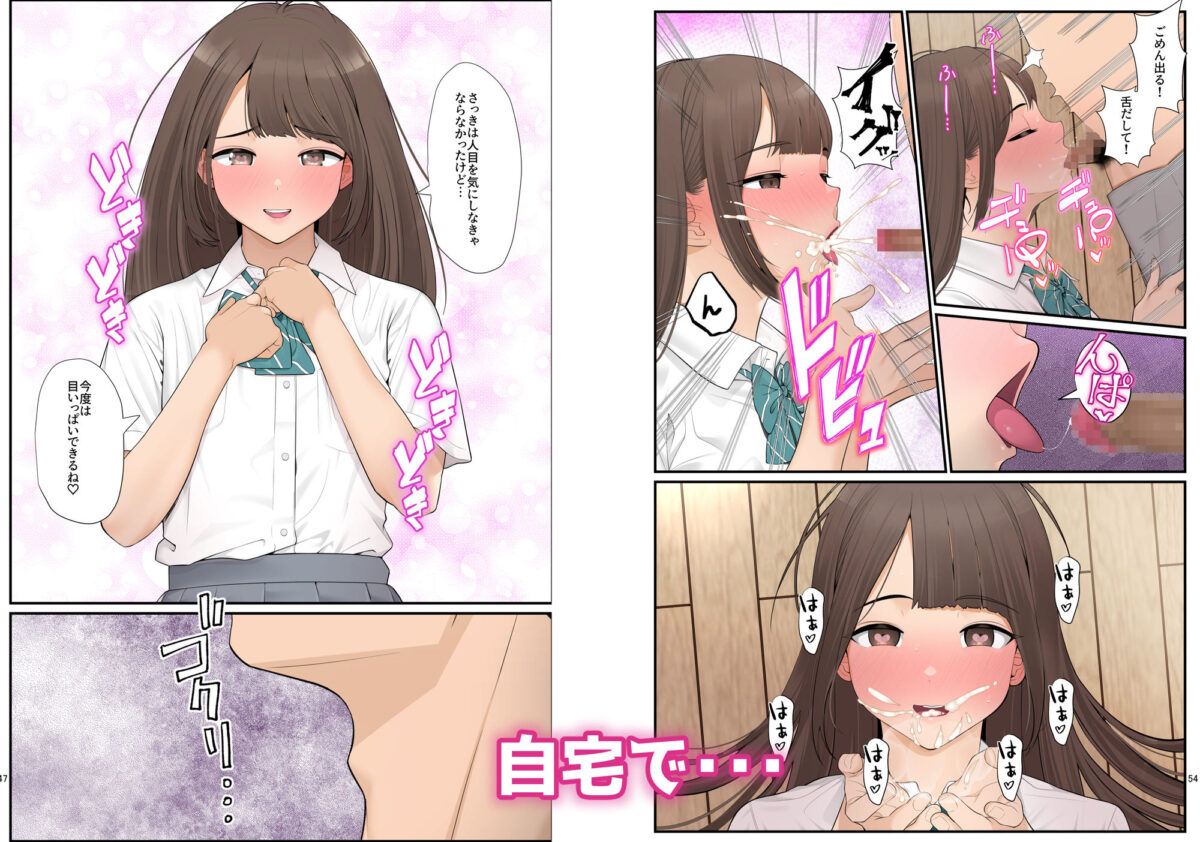 義理ですからっ2 いちゃらぶ花火大会編【クラムボン】【べんぞう】 画像3