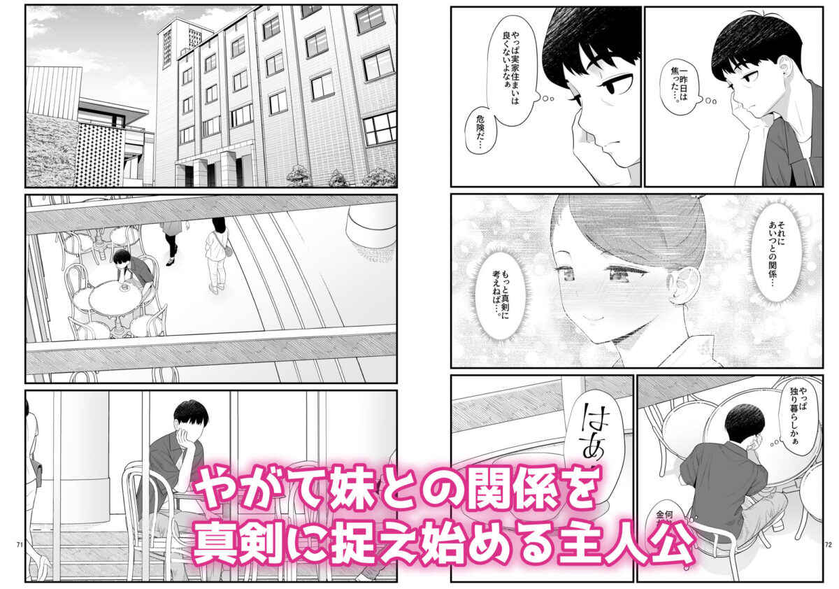 義理ですからっ2 いちゃらぶ花火大会編【クラムボン】【べんぞう】 画像5