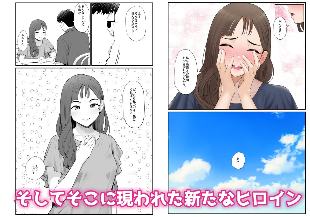 義理ですからっ2 いちゃらぶ花火大会編【クラムボン】【べんぞう】 画像6